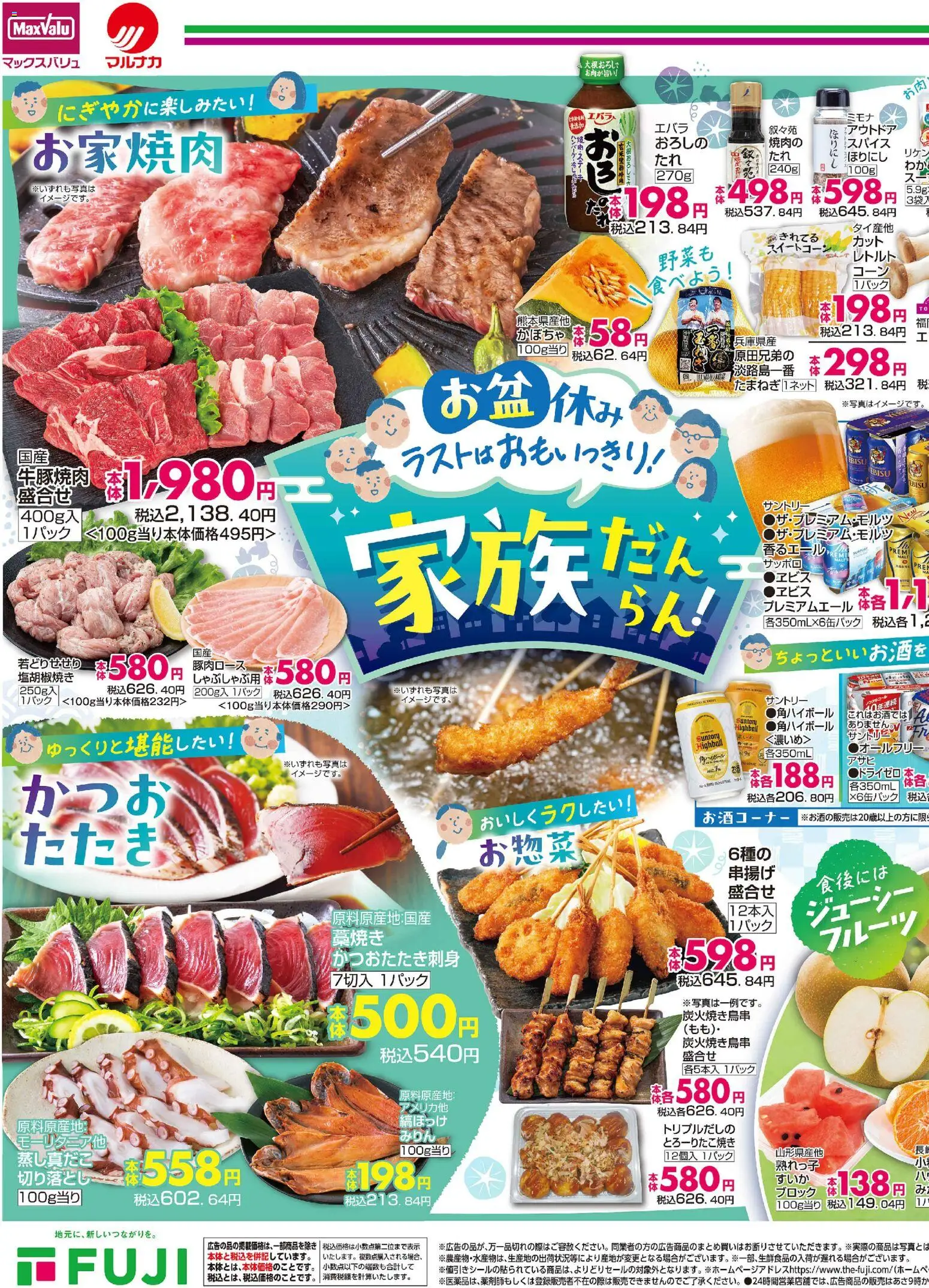 {H1} | ページ: 1 | 製品: お盆