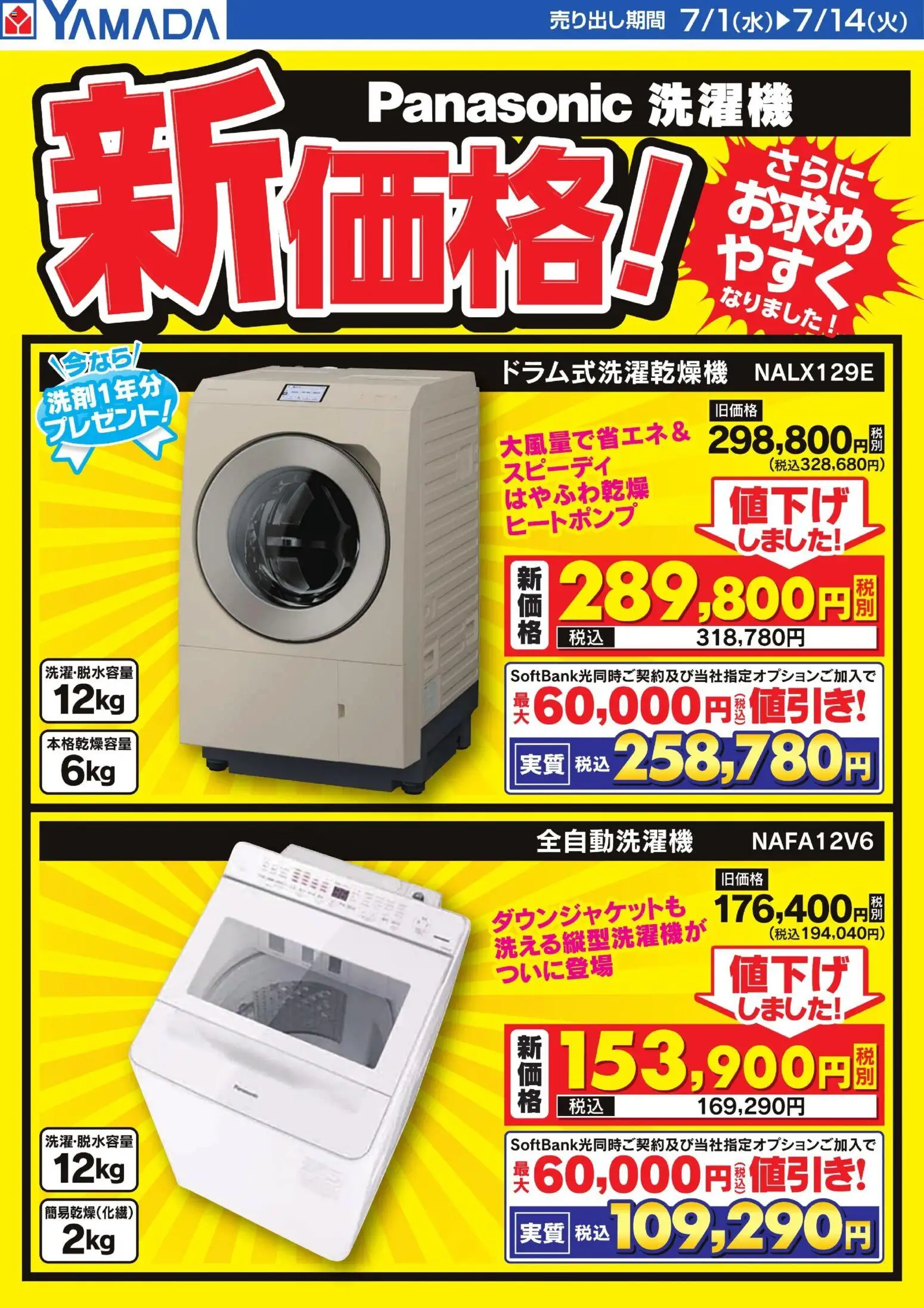 {H1} | ページ: 1 | 製品: 全自動洗濯機, 洗濯機