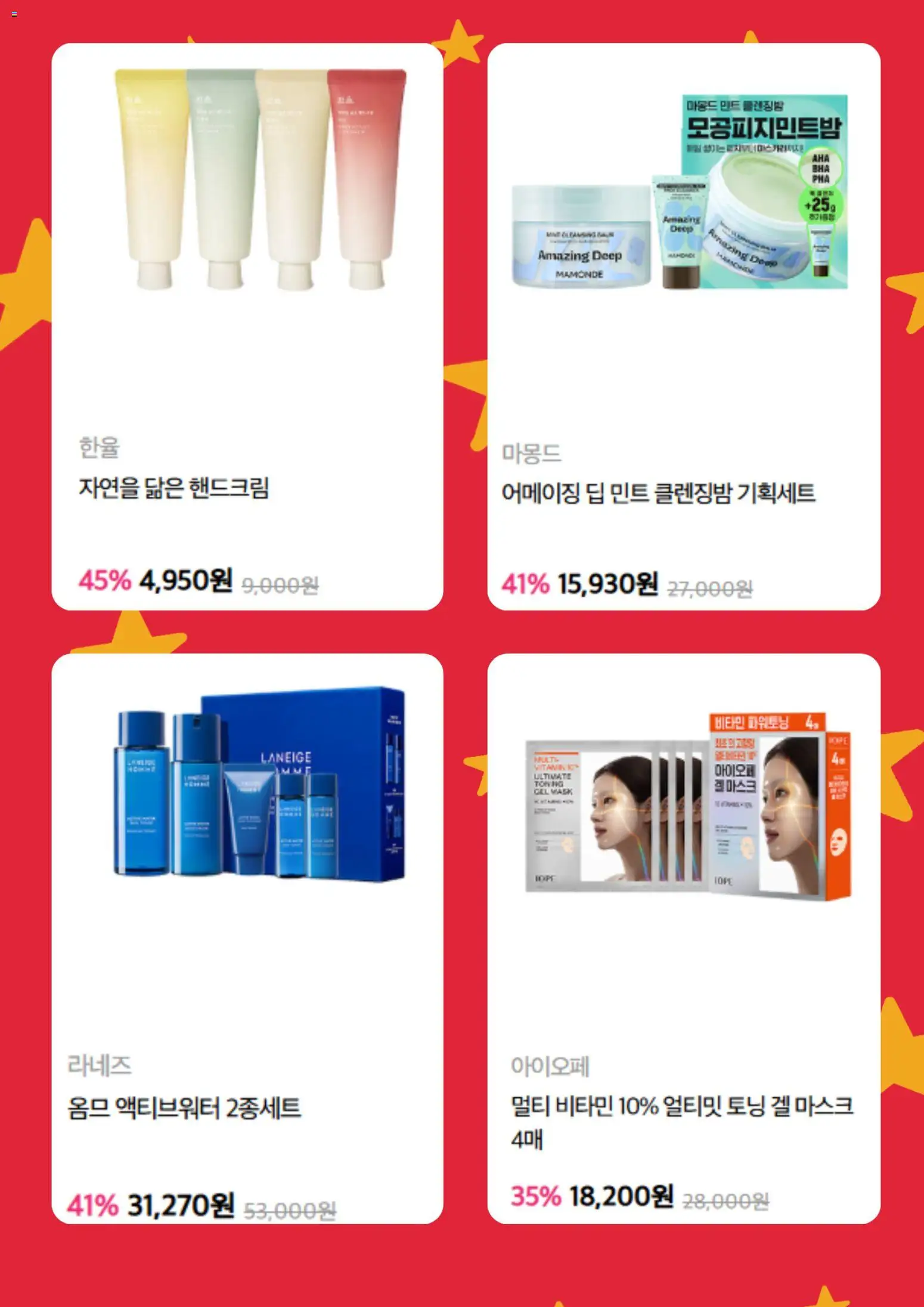  | 페이지: 3 | 상품: 마스크