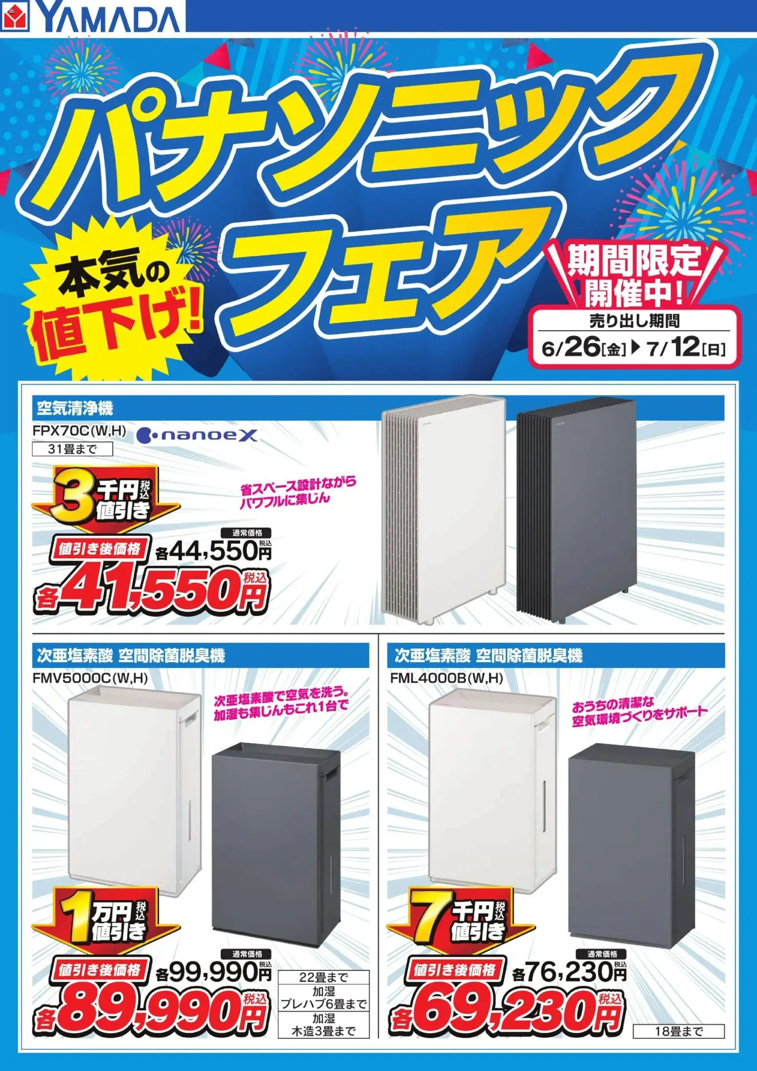 {H1} | ページ: 3 | 製品: 空気清浄機