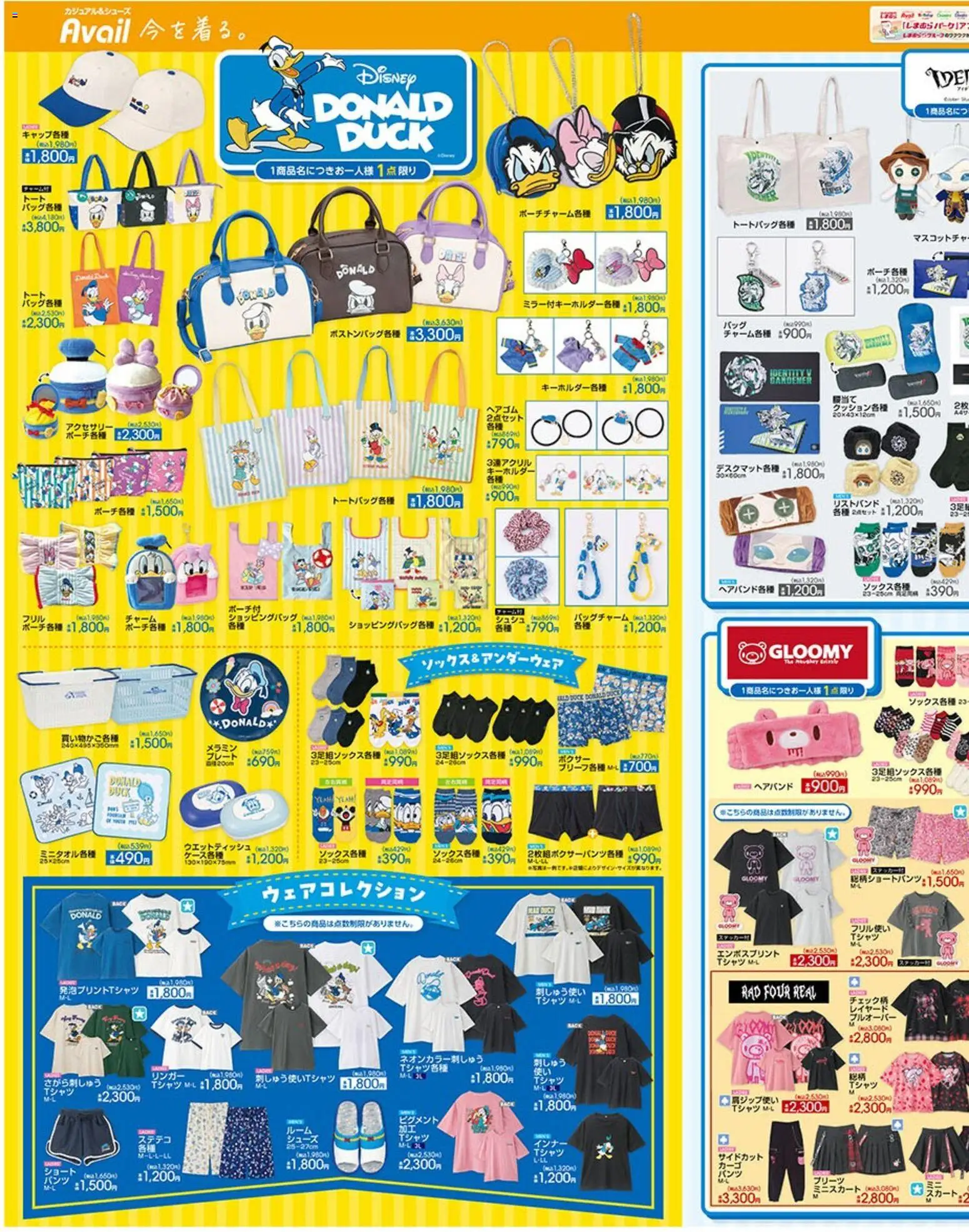 {H1} | ページ: 1 | 製品: ステテコ