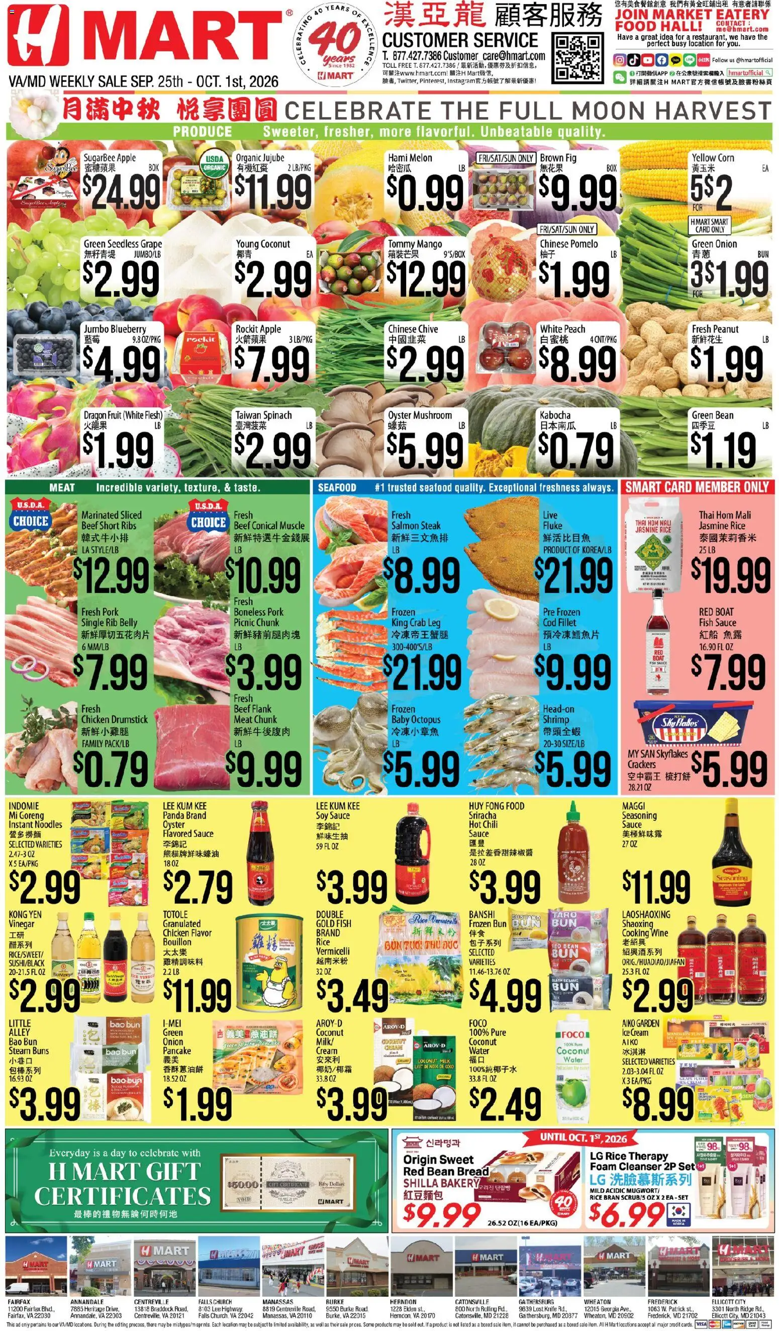 Hmart Weekly Ad - CHINESE - MD - valid from 09/25/2026 | Page: 1 | Products: Milk, Bouillon, Fruit, Ice