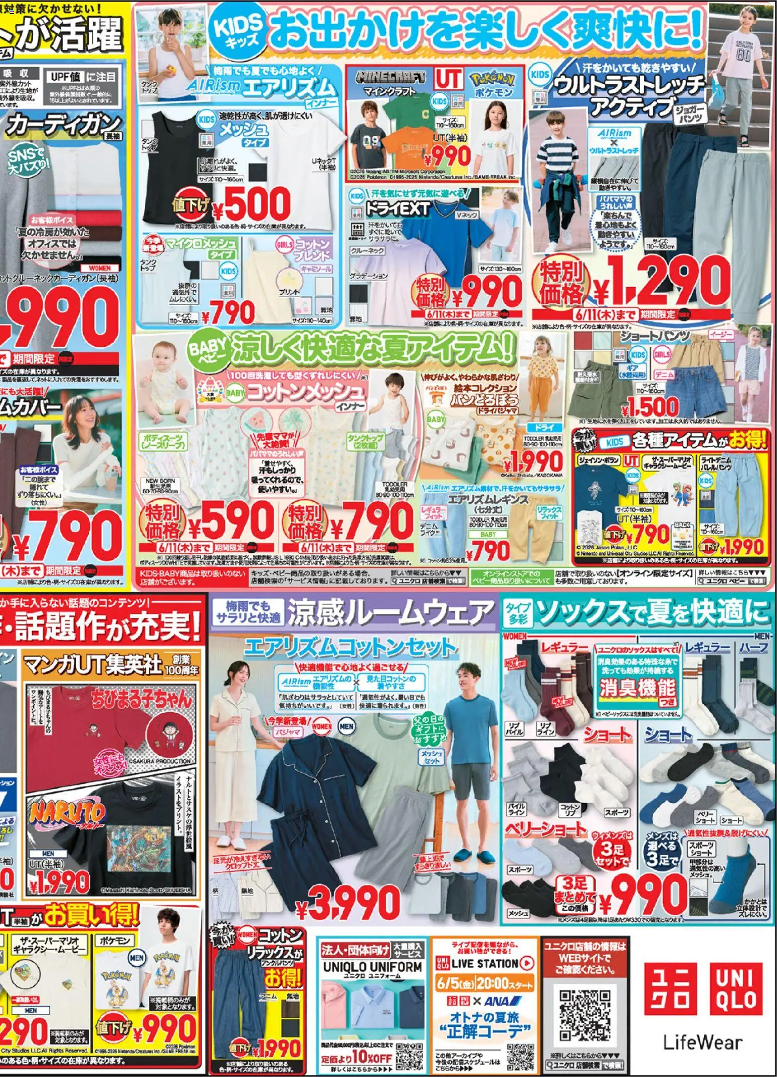 {H1} | ページ: 4 | 製品: タンクトップ, パジャマ