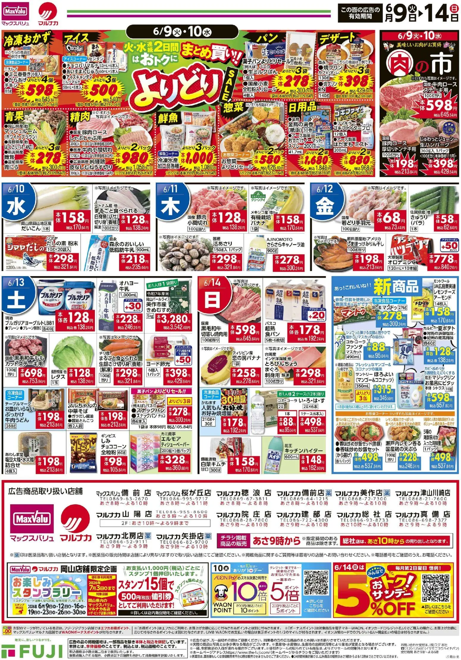 {H1} | ページ: 2 | 製品: 中華そば, 豚肉
