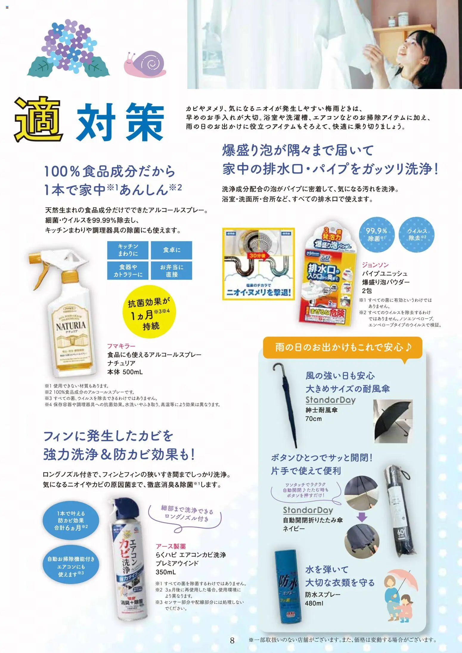 {H1} | ページ: 10 | 製品: エアコン