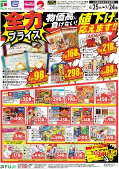 2026/06/25から有効なオファーを含む マックスバリュ - 全力プライス | ページ: 2 | 製品: チョコレート, ソーセージ