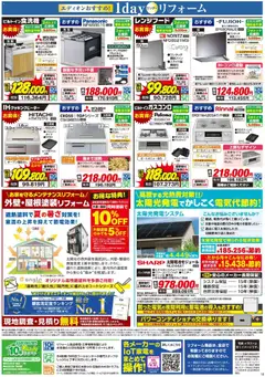 12.06.2026から有効なオファーを含む 100満ボルト - 至福のリフォーム | ページ: 4 | 製品: レンジフード, IHクッキングヒーター