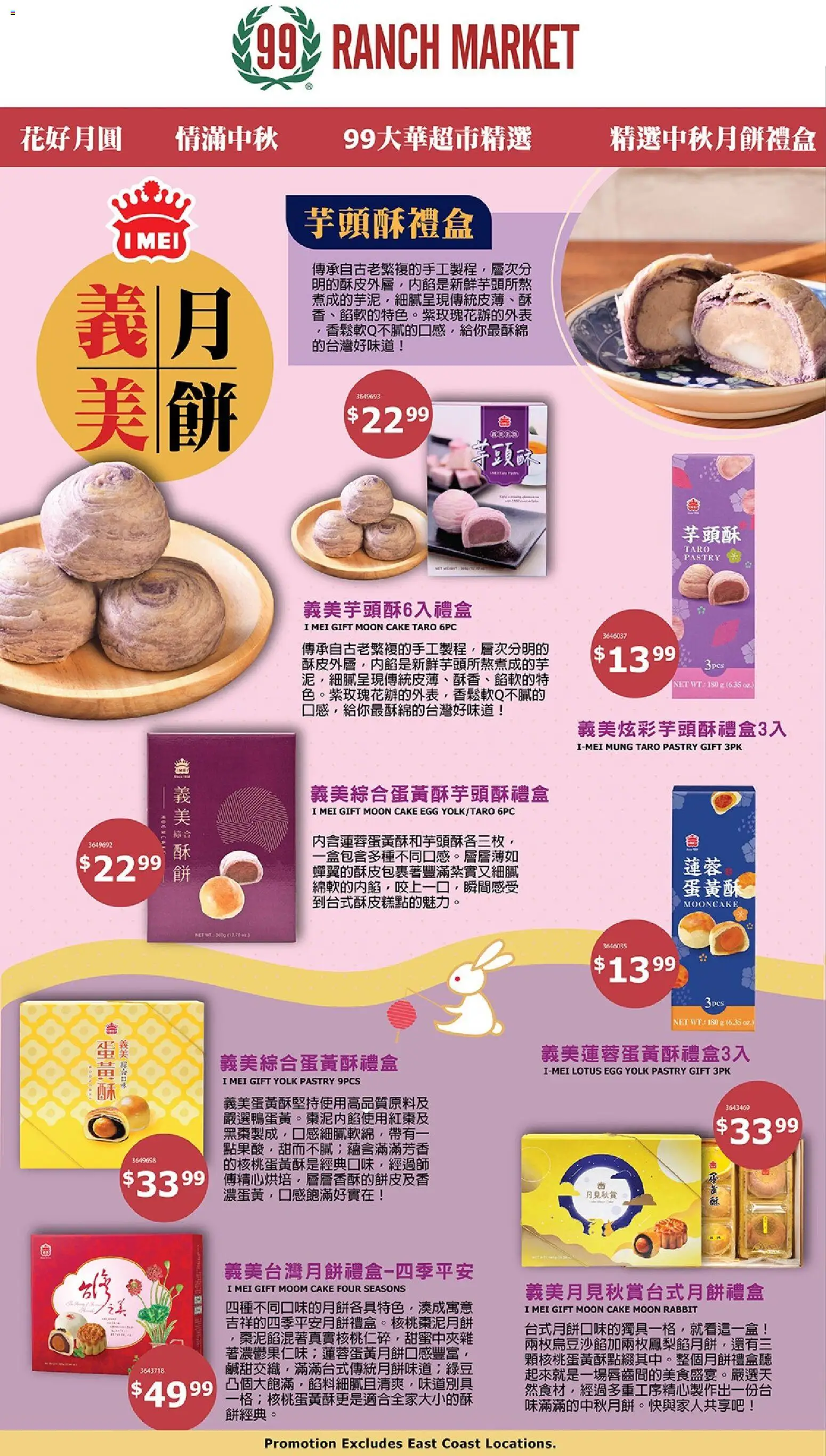 99 Ranch Market Mooncake 2 - valid from 07/27/2026 | Page: 1