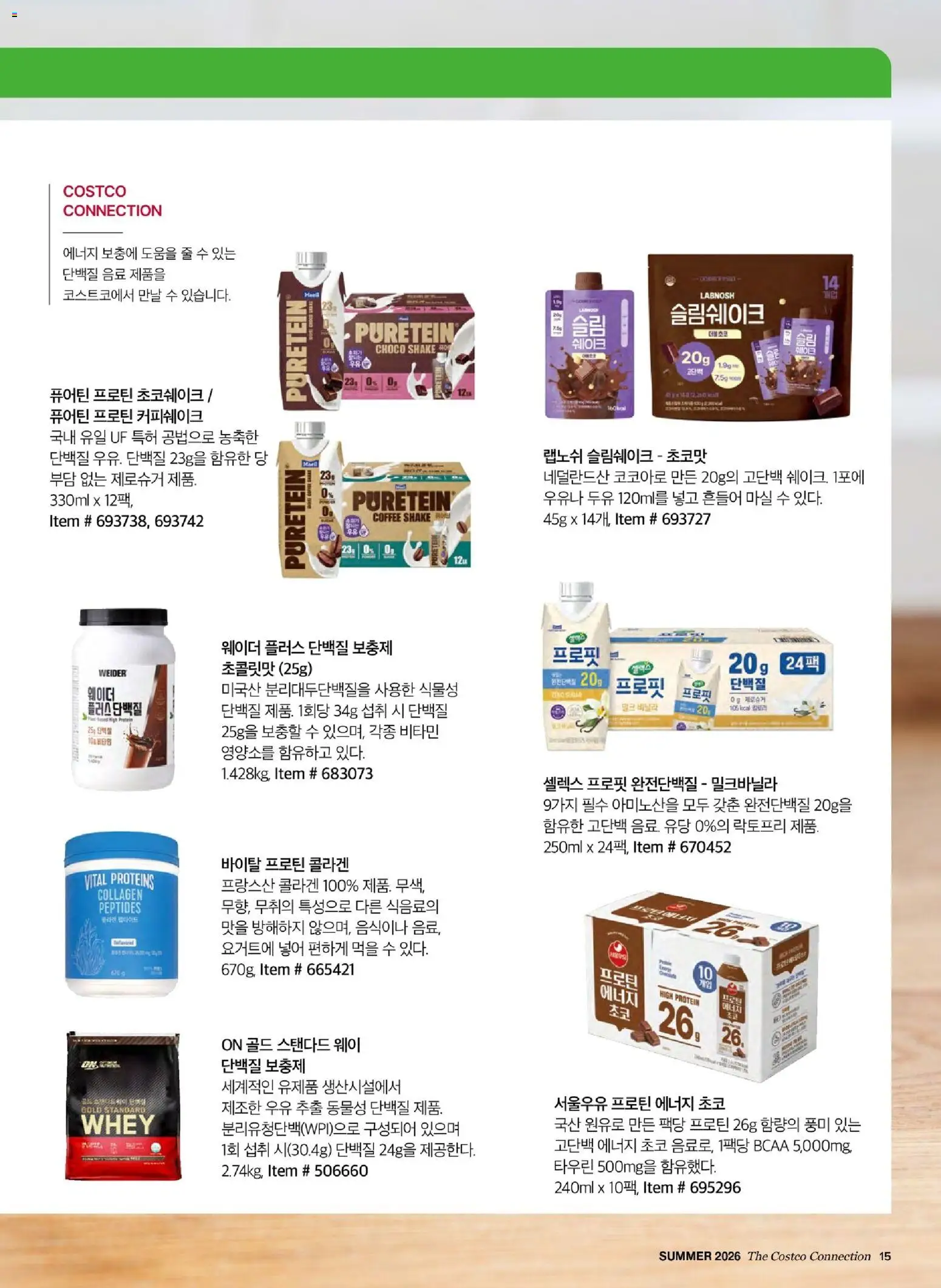  | 페이지: 17 | 상품: 우유