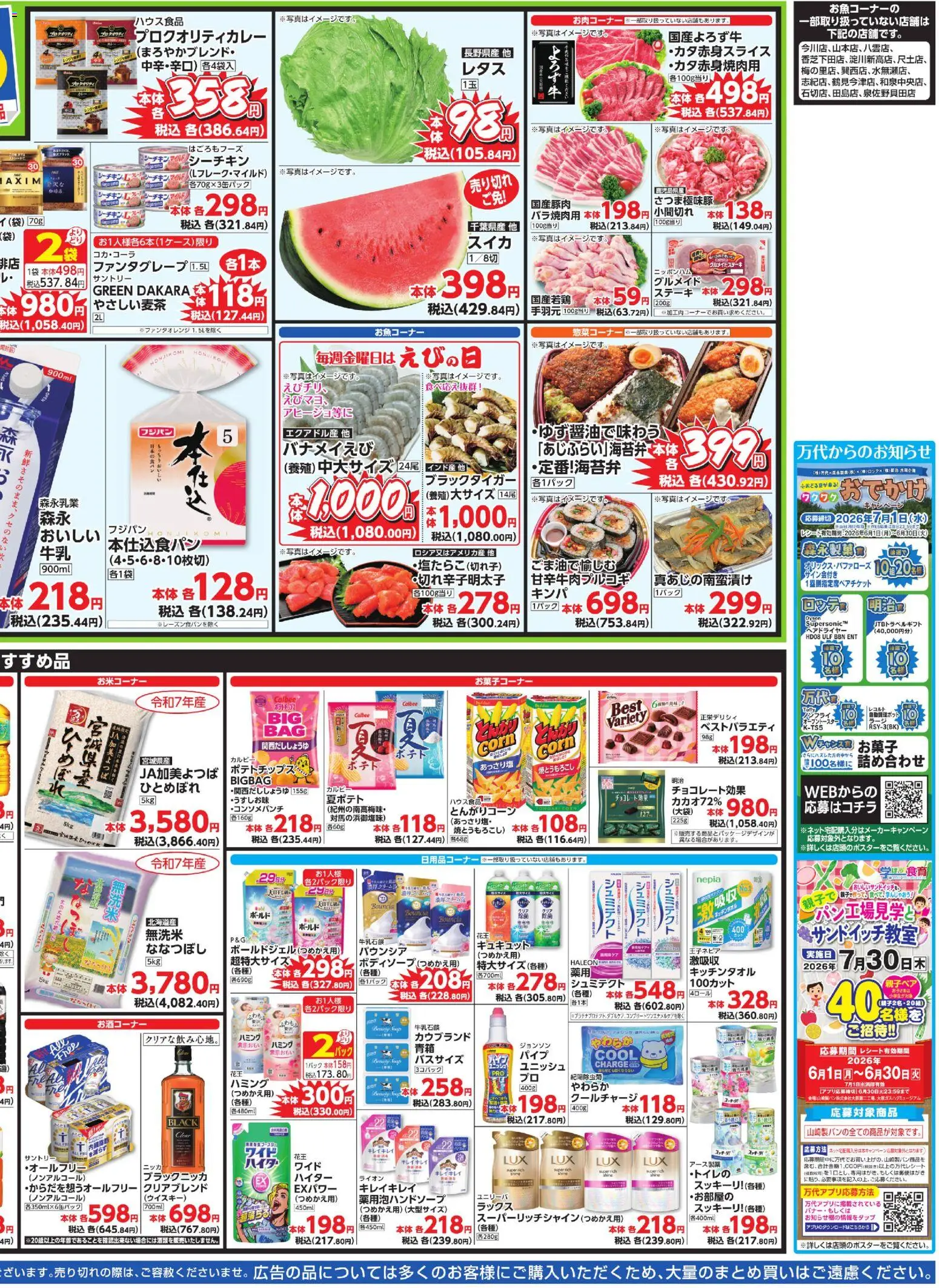 {H1} | ページ: 4 | 製品: ヘアドライヤー, ポテトチップス