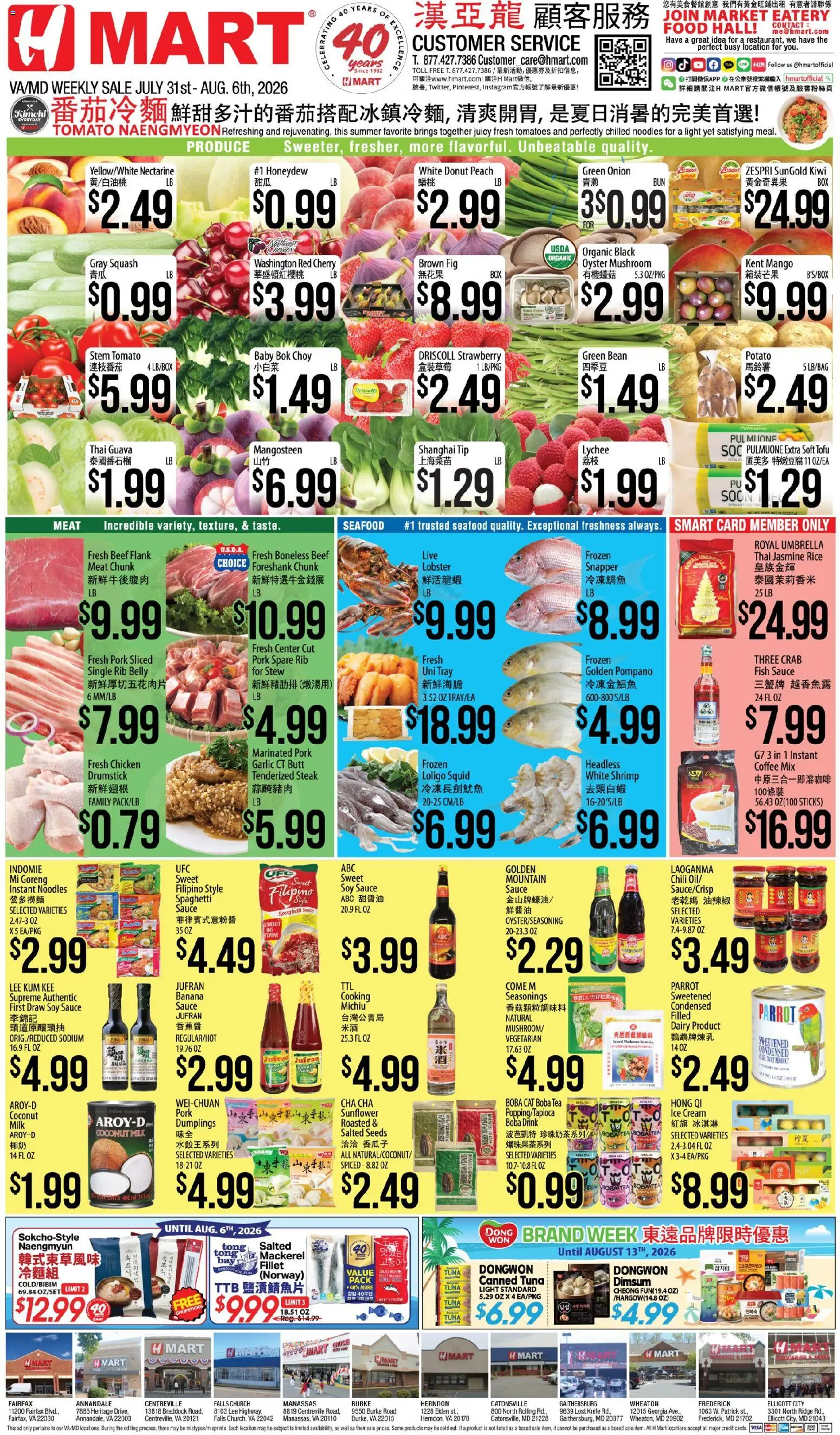 Hmart CHINESE - Maryland & Virginia - valid from 07/31/2026 | Page: 1 | Products: Fish, Seafood, Peach, Umbrella