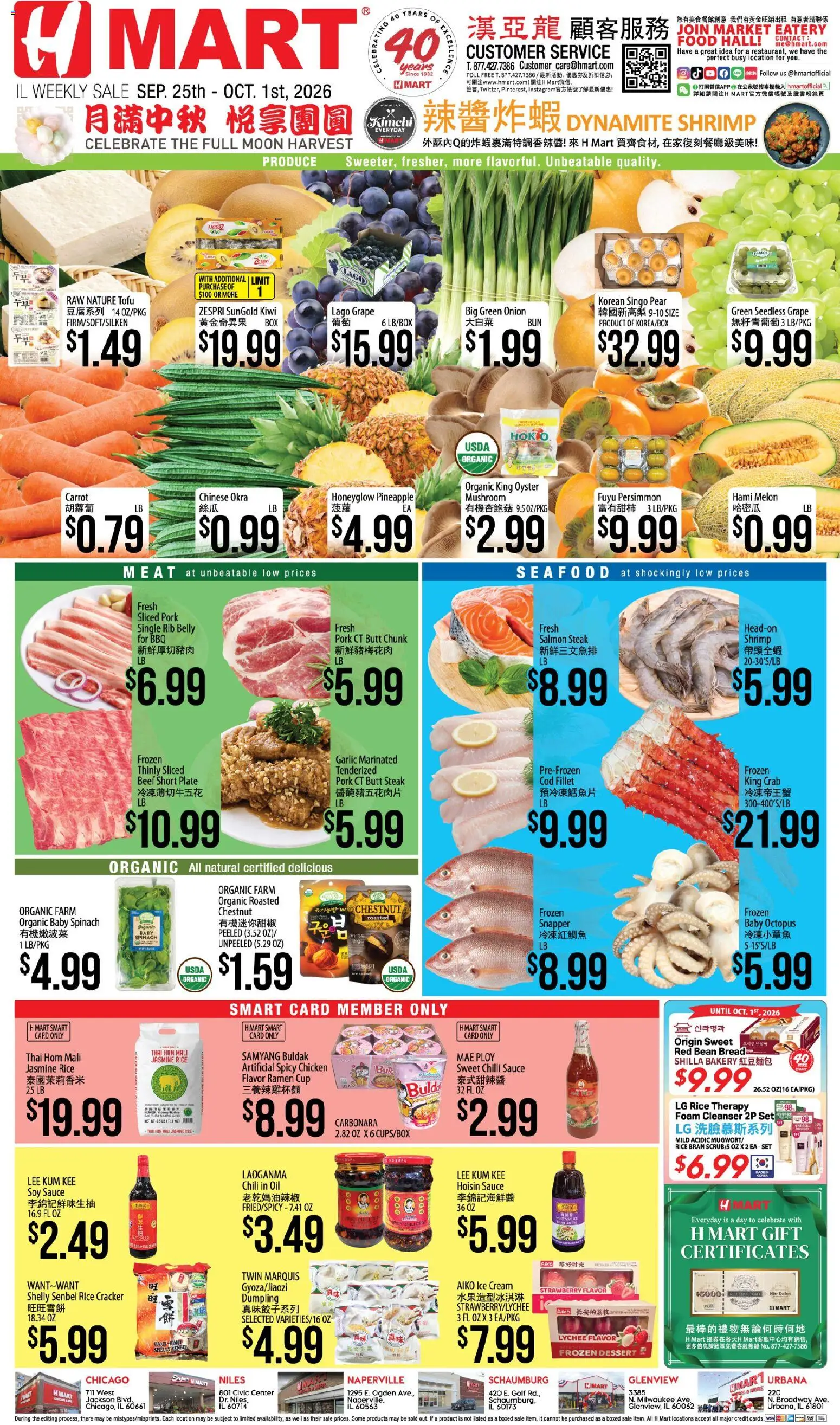 Hmart Weekly Ad - CHINESE - IL - valid from 09/25/2026 | Page: 1 | Products: Meat, Carrot, Persimmon, Pear