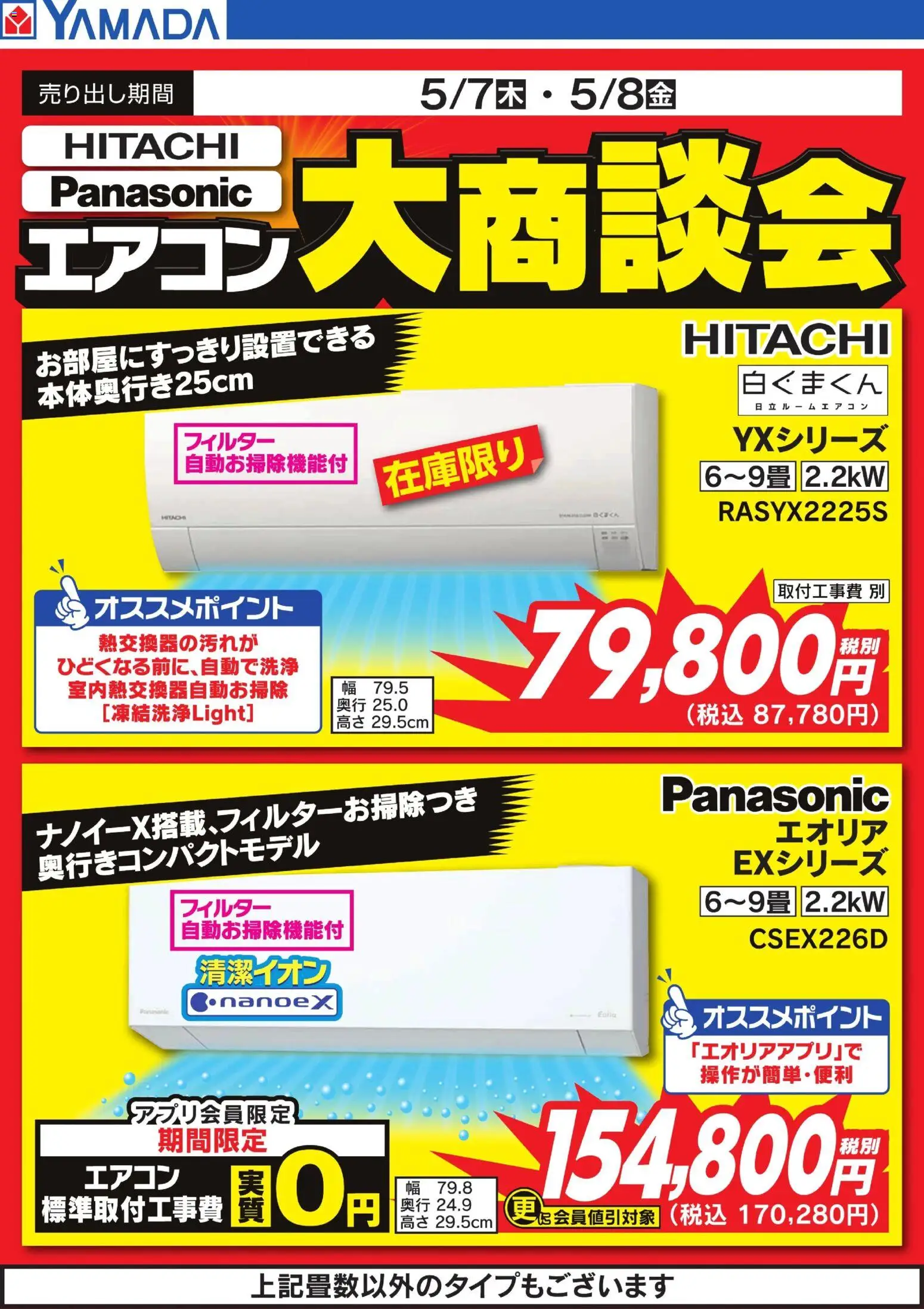 {H1} | ページ: 1 | 製品: エアコン