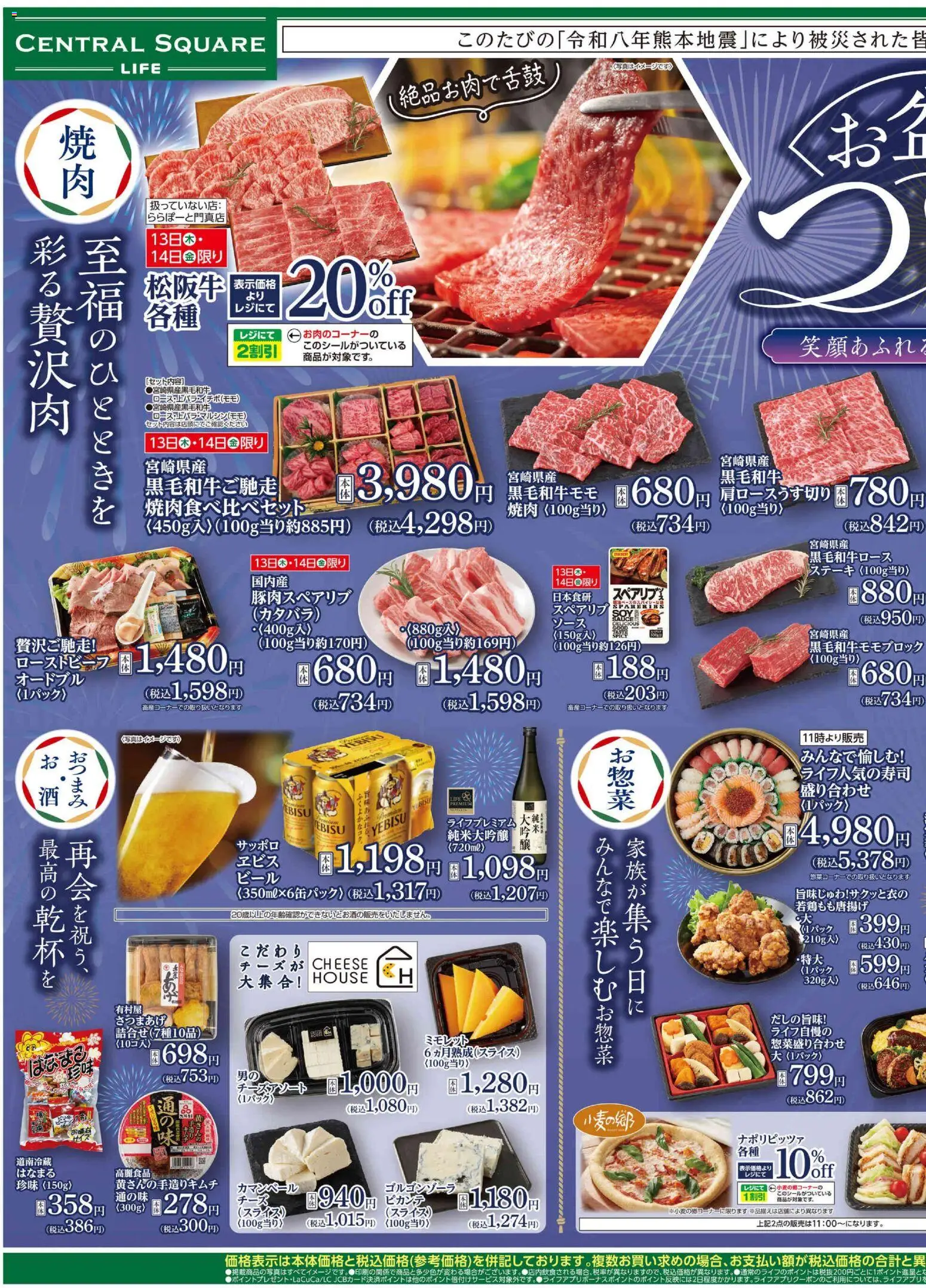{H1} | ページ: 1 | 製品: ローストビーフ