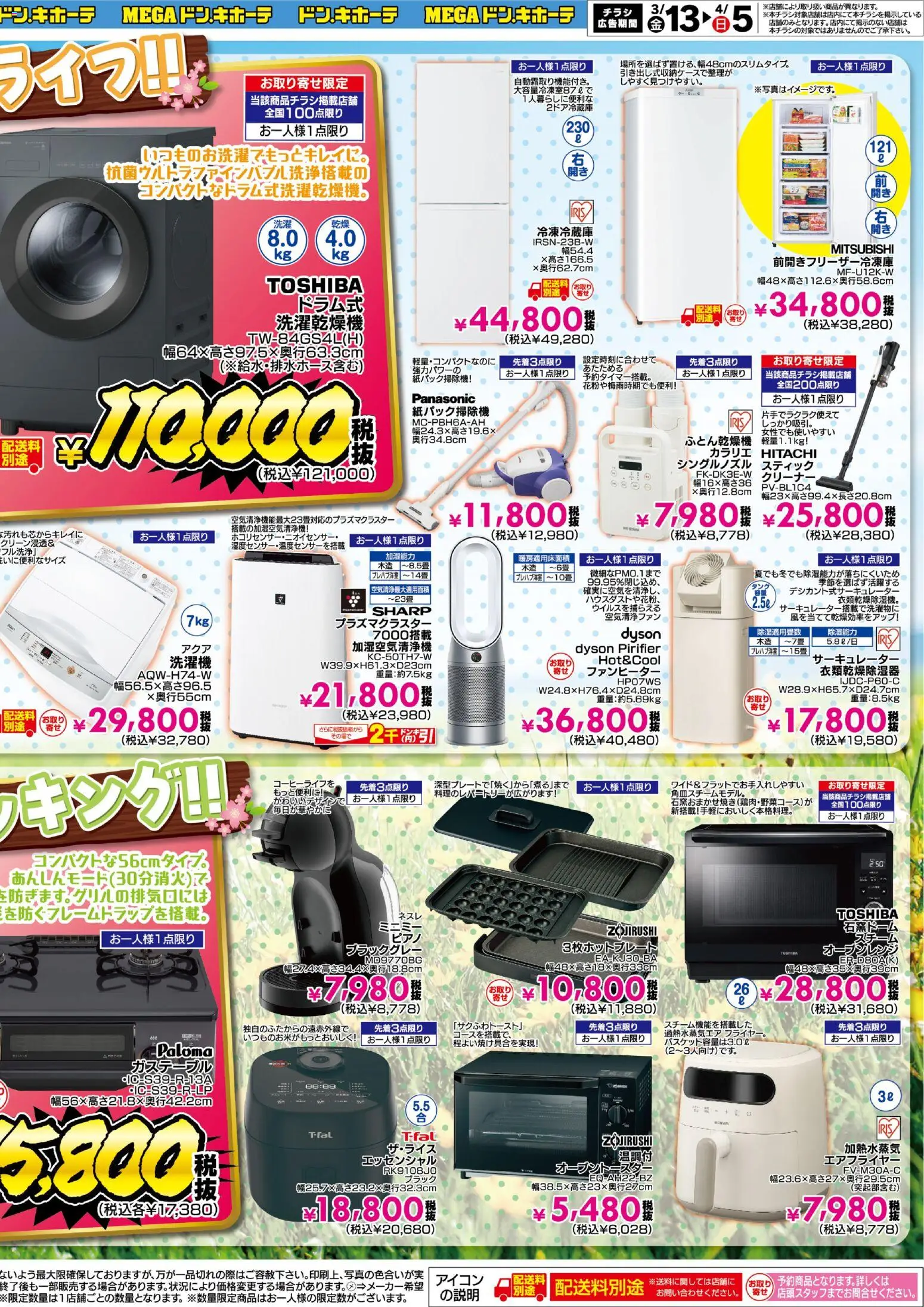 {H1} | ページ: 4 | 製品: サーキュレーター, ガステーブル