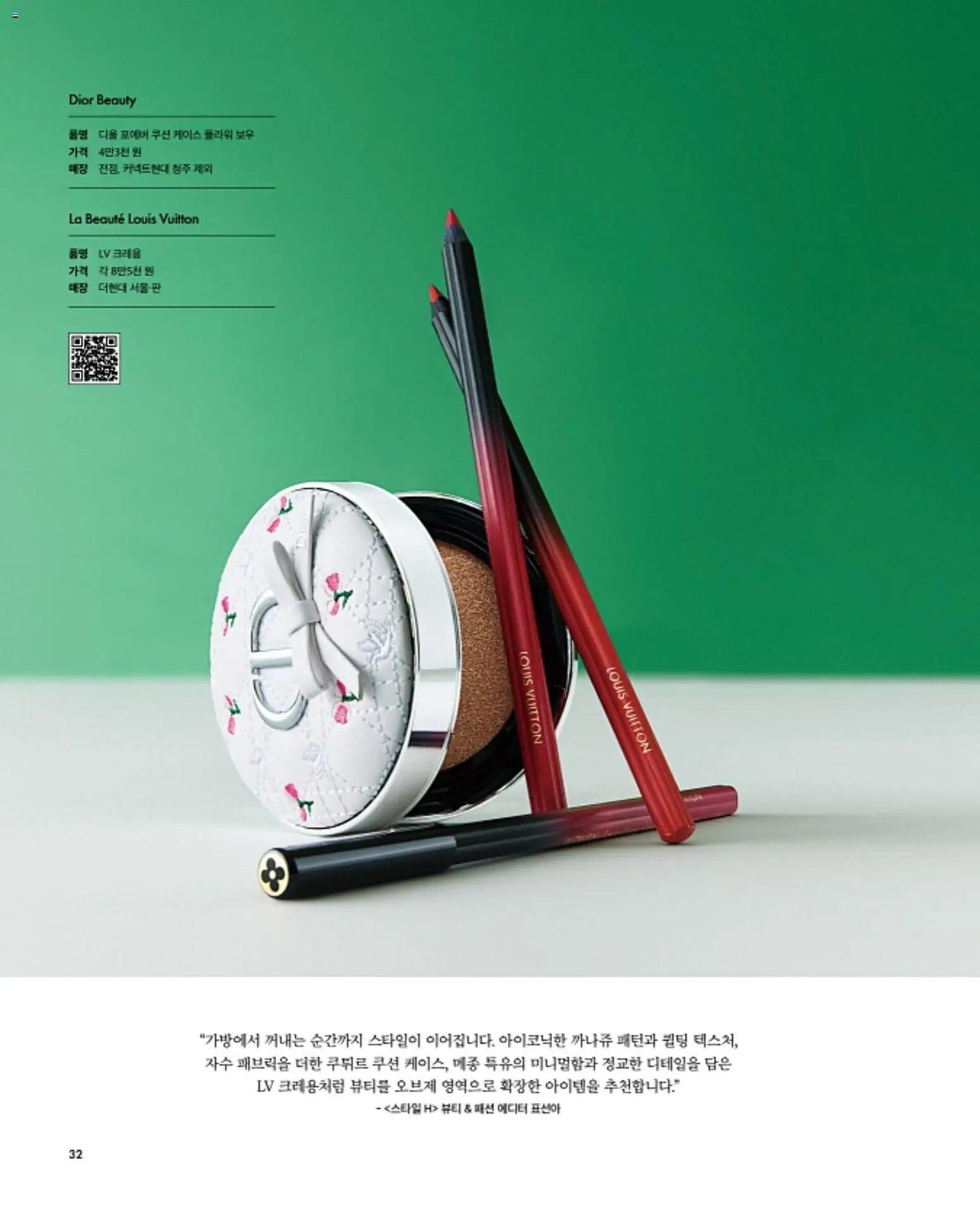 {H1}-2026/08/01부터 유효 | 페이지: 36 | 상품: 케이스