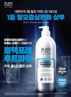  | 페이지: 47 | 상품: 샴푸