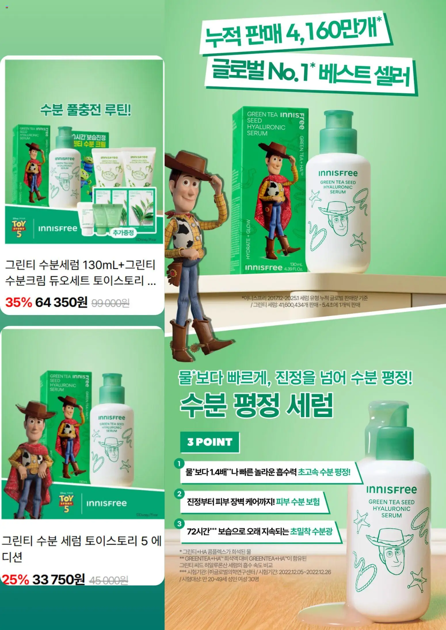  | 페이지: 3 | 상품: 크림, 물