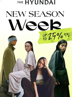 2026/09/03부터 유효한 현대 백화점 광고 미리보기
