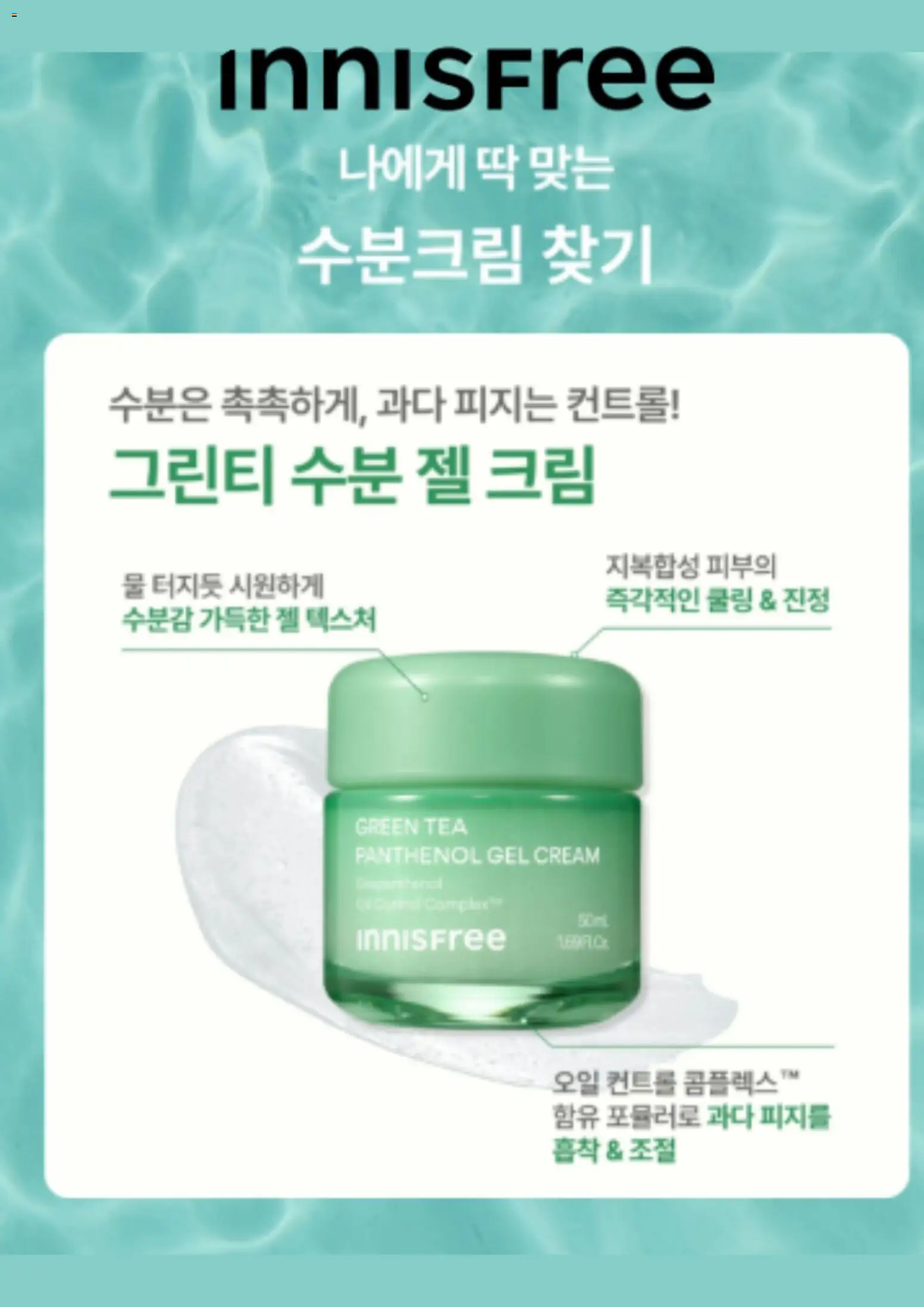  | 페이지: 5 | 상품: 오일, 크림, 물