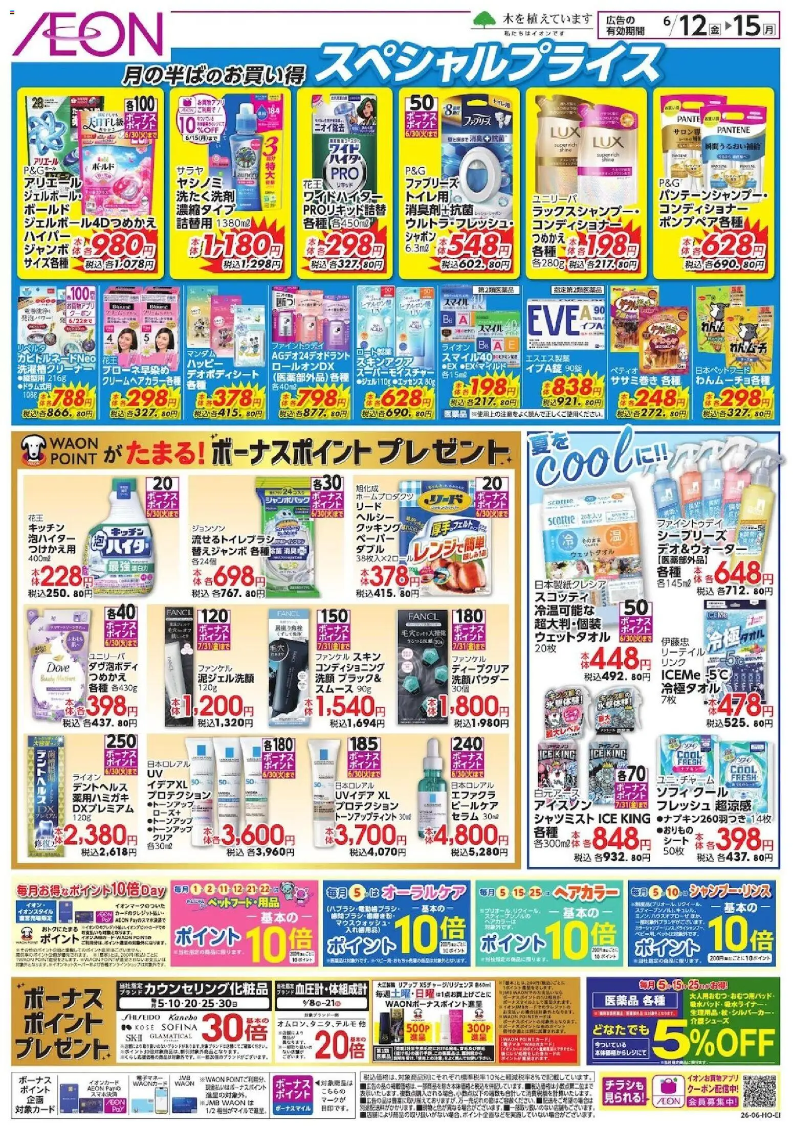 {H1} | ページ: 1 | 製品: コンディショナー, ヘアカラー