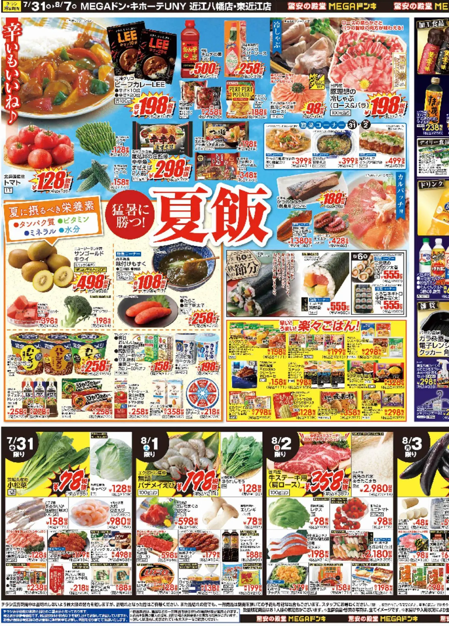{H1} | ページ: 3 | 製品: お茶, 電子レンジ