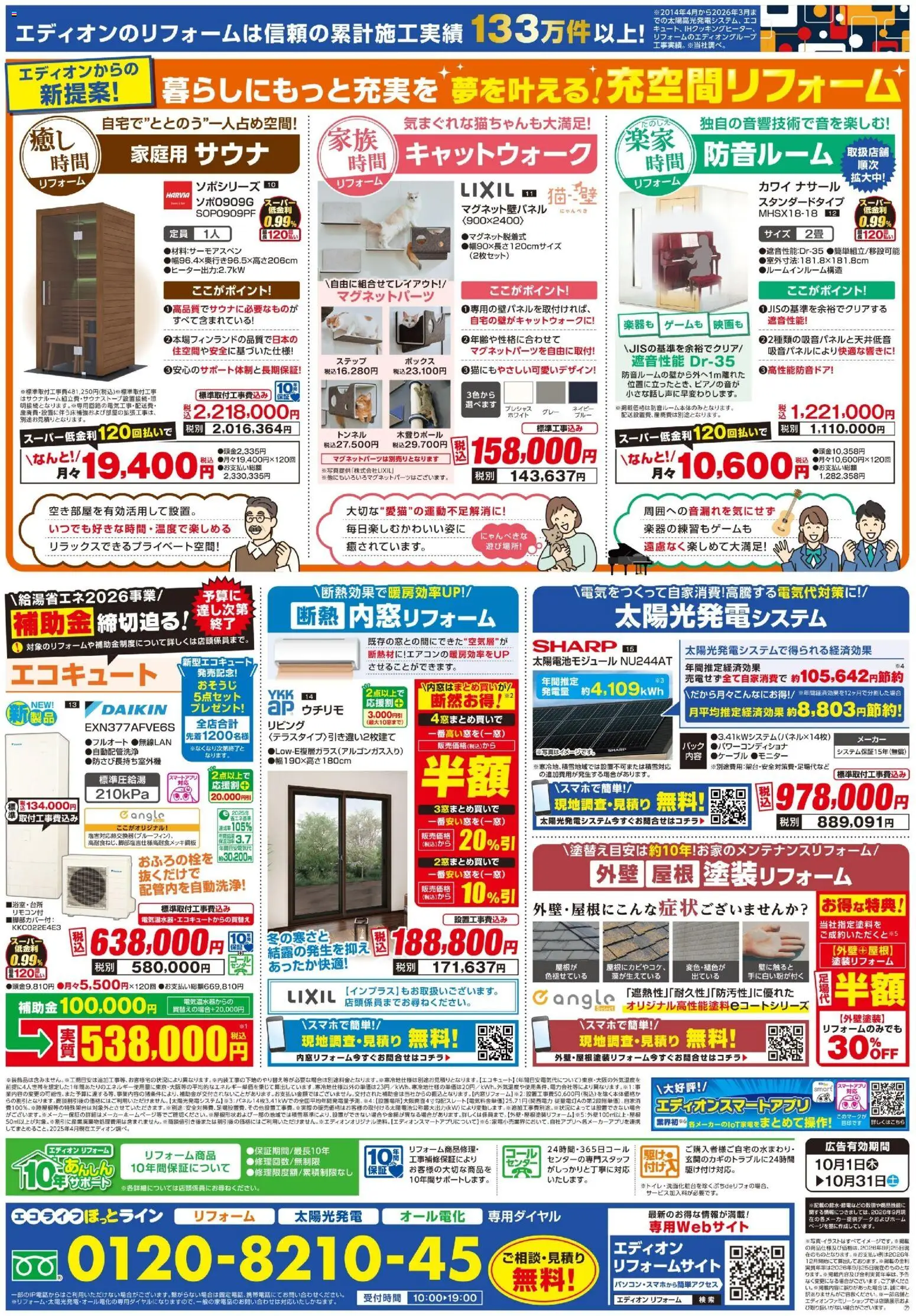 {H1} | ページ: 2 | 製品: エコキュート, ボックス