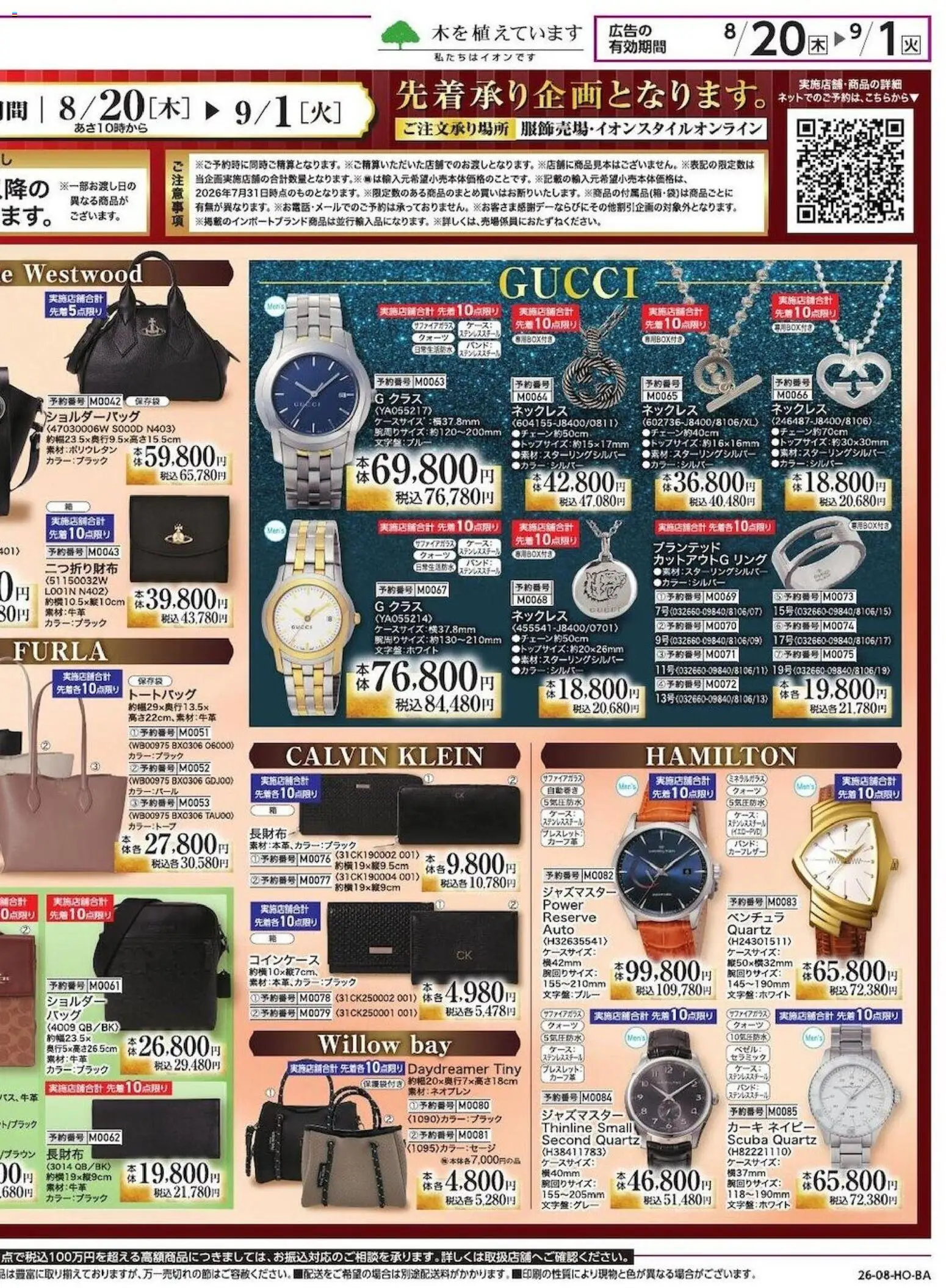 {H1} | ページ: 4 | 製品: ショルダーバッグ, トートバッグ, ケース