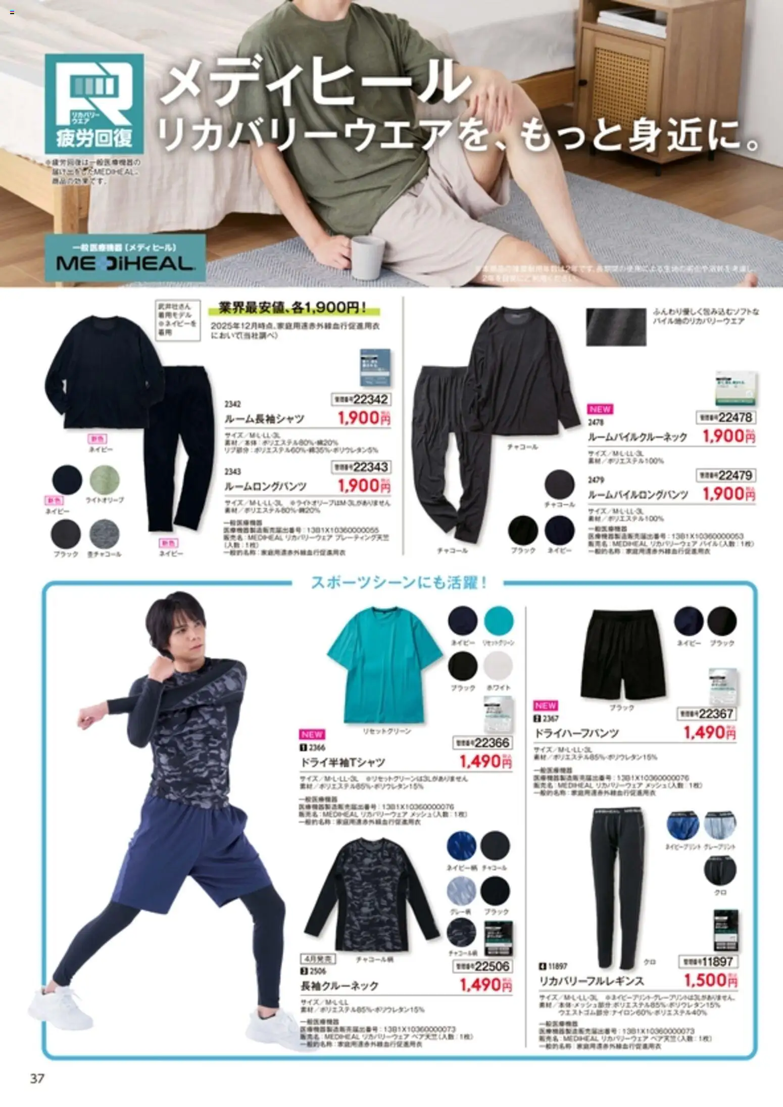 {H1} | ページ: 38 | 製品: 電話