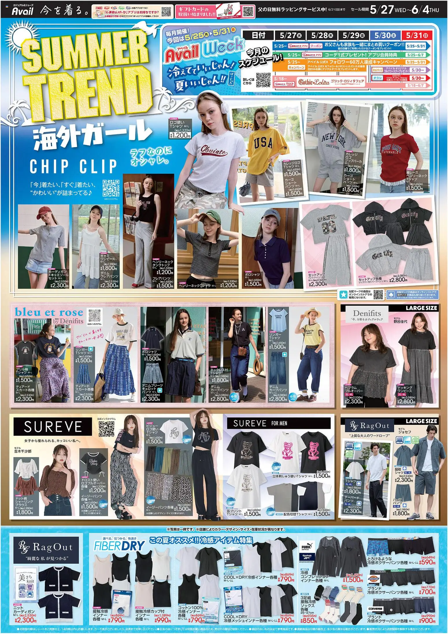 {H1} | ページ: 1 | 製品: シャツ, イージーパンツ, セットアップ, カーディガン