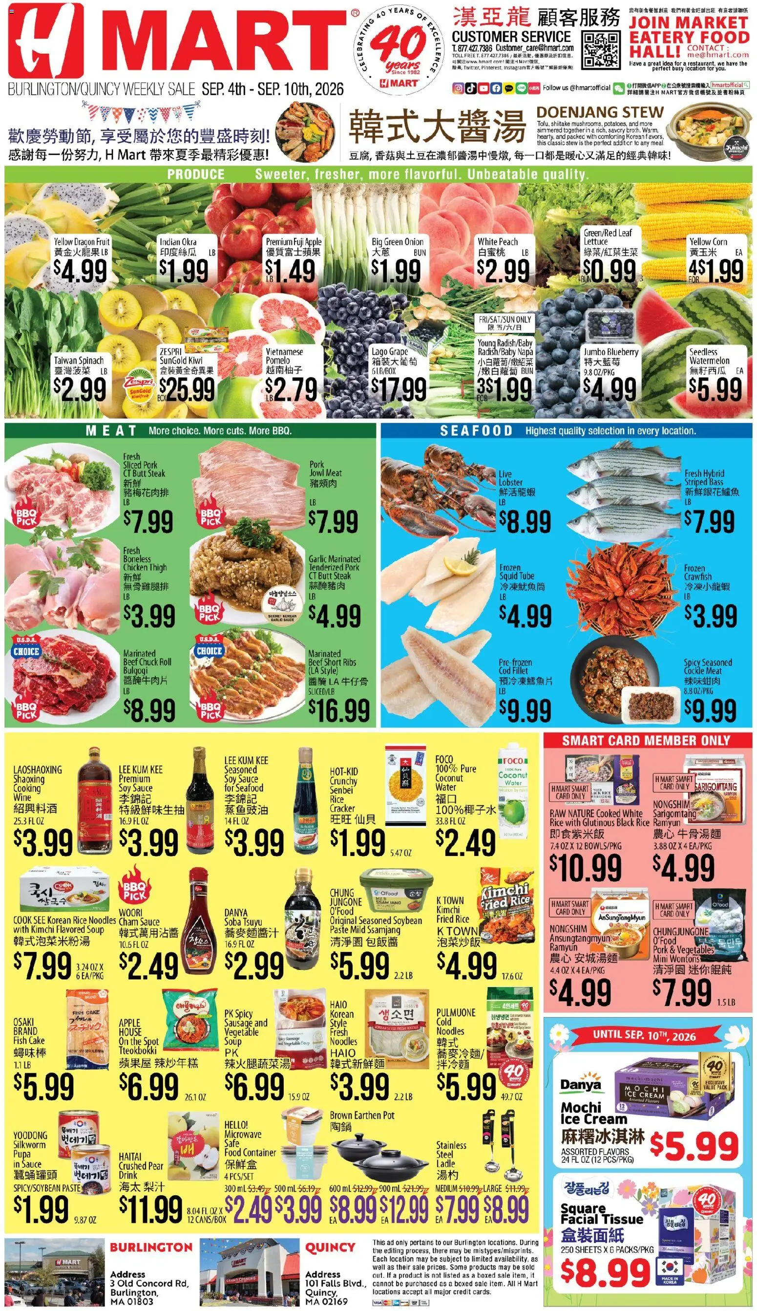 Hmart Weekly Ad - CHINESE - MA - valid from 09/04/2026 | Page: 1 | Products: Fish, Beef, Beef chuck, Onion