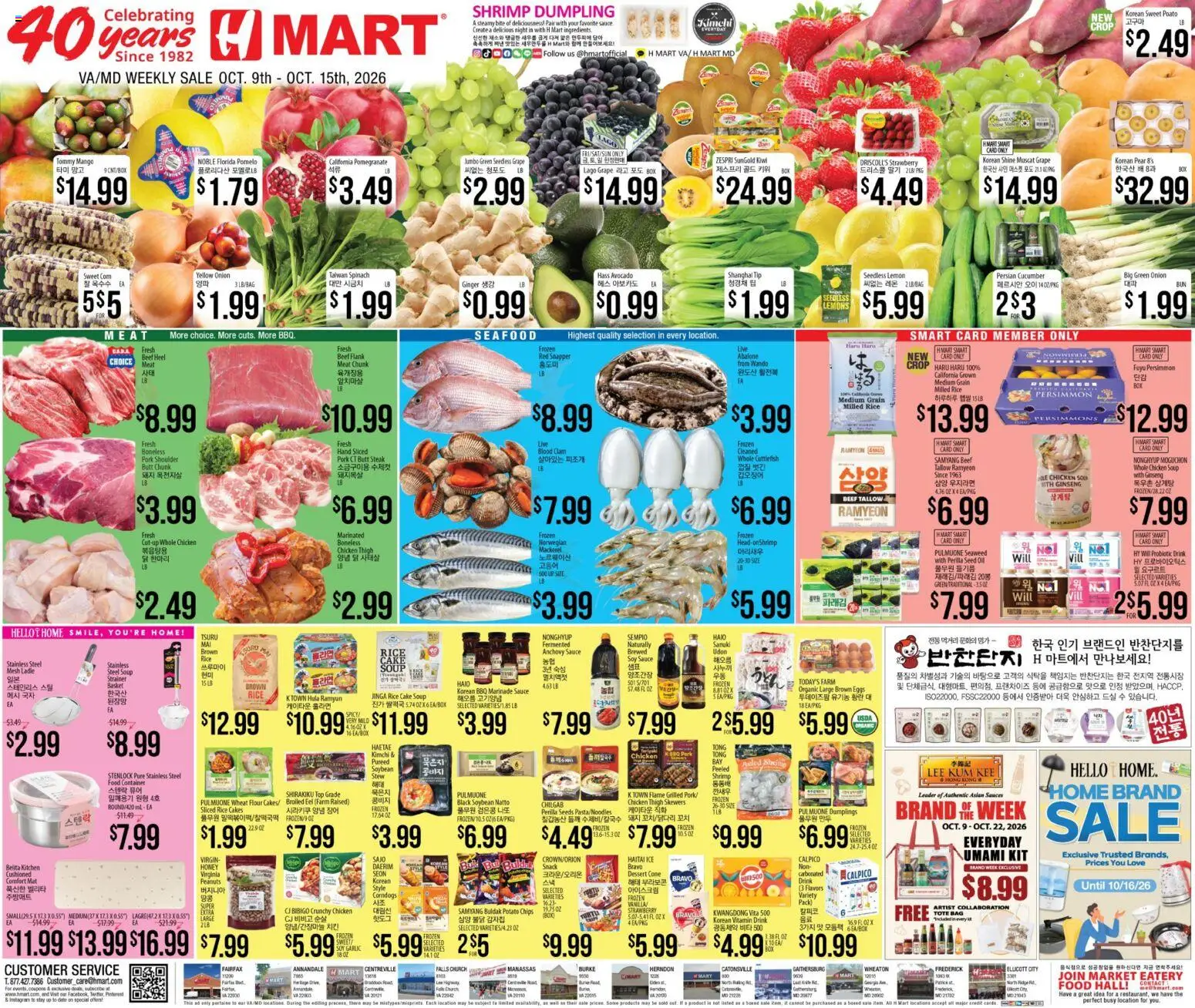 Hmart Weekly Ad - ENGLISH/KOREAN - MD - valid from 10/09/2026 | Page: 1