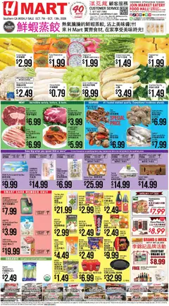 Preview of Hmart weekly ads valid from 10/07/2026