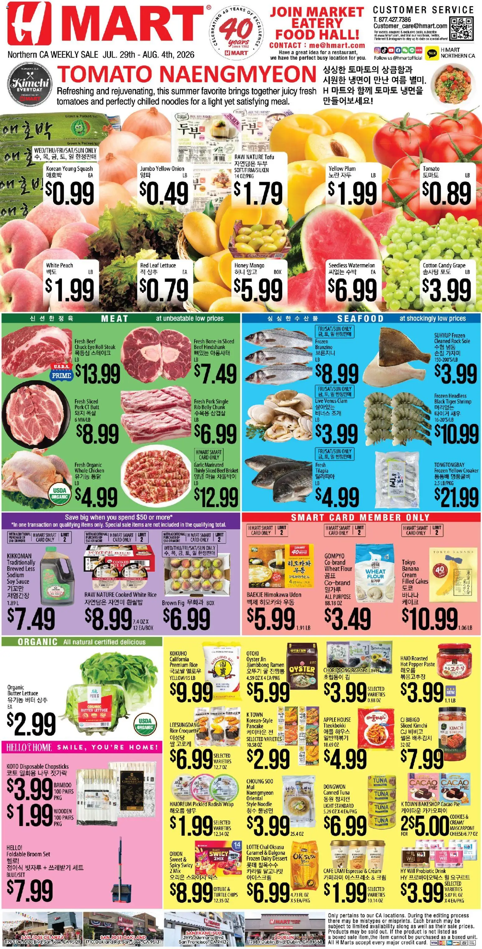 Hmart ENGLISH/KOREAN - Northern California - valid from 07/29/2026 | Page: 1 | Products: Rice, Cream, Date, Gun