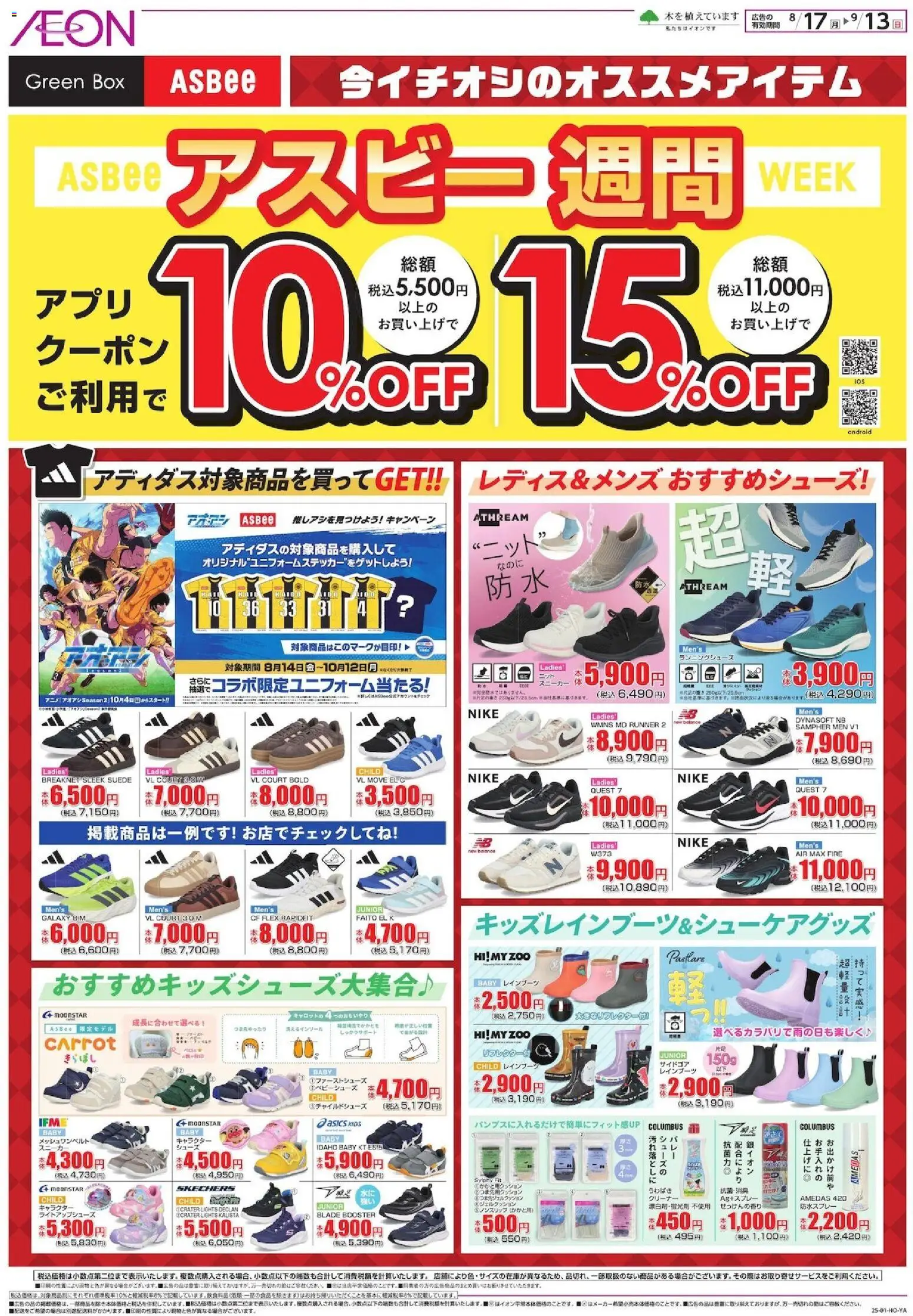 {H1} | ページ: 2 | 製品: スニーカー