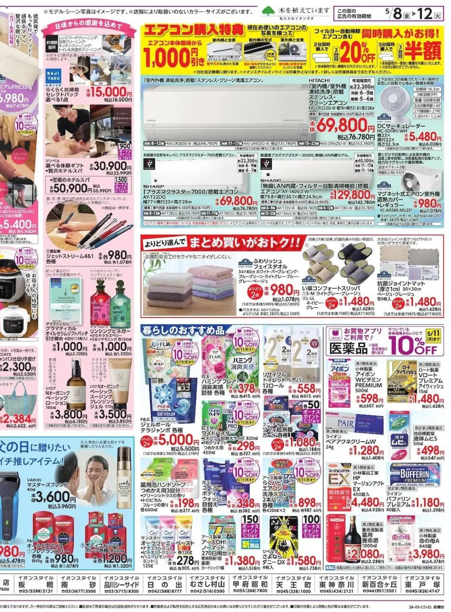{H1} | ページ: 2 | 製品: 油, 収納, エアコン