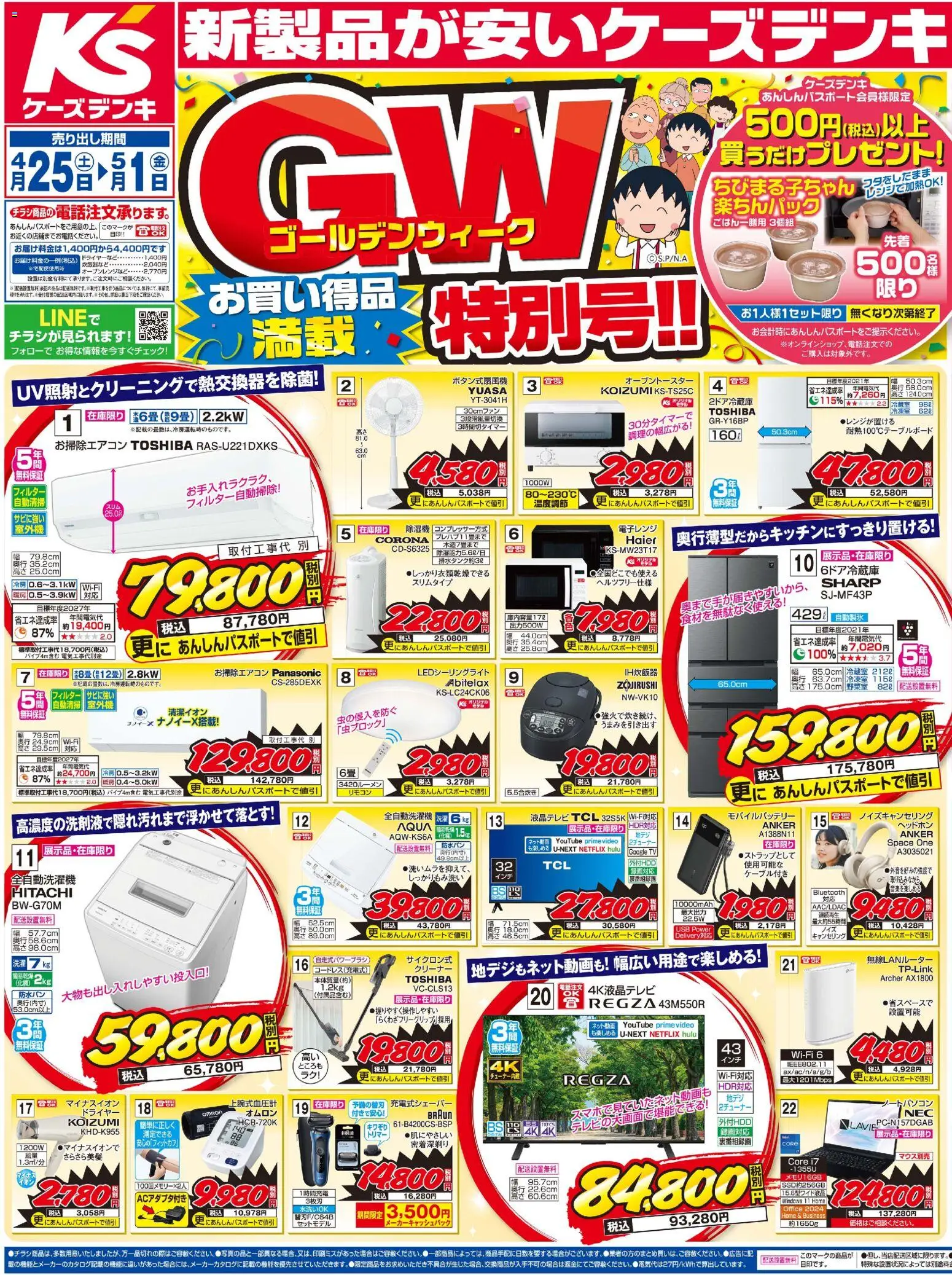 {H1} | ページ: 1 | 製品: ノートパソコン, ヘッドホン, モバイルバッテリー, 電子レンジ