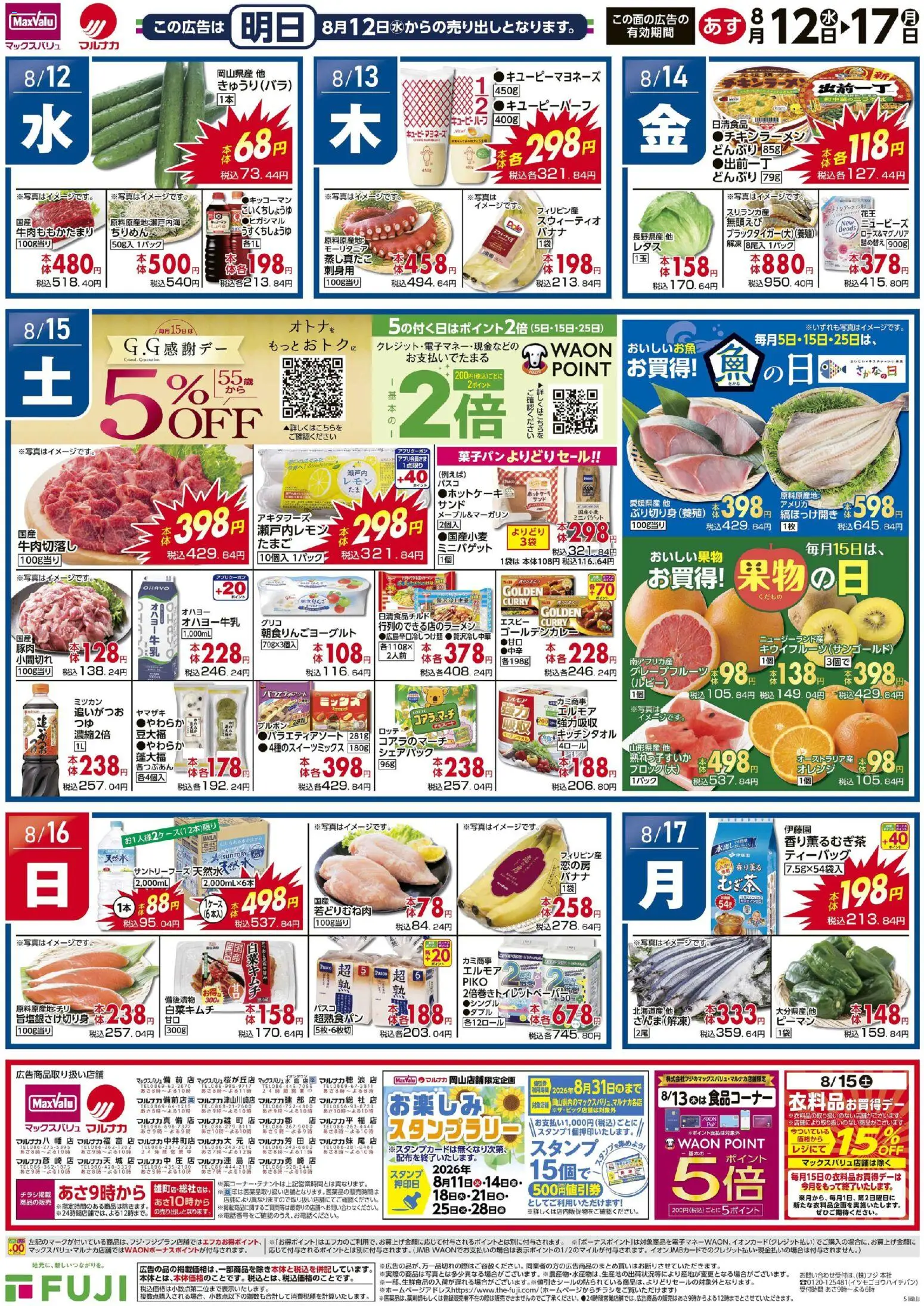 {H1} | ページ: 2 | 製品: どんぶり, ピーマン
