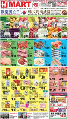 Preview of Hmart weekly ads valid from 07/03/2026
