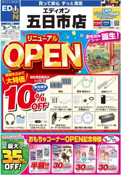 2026/09/05から有効なオファーを含む 100満ボルト 広島市佐伯区 - リニューアルOPEN2弾