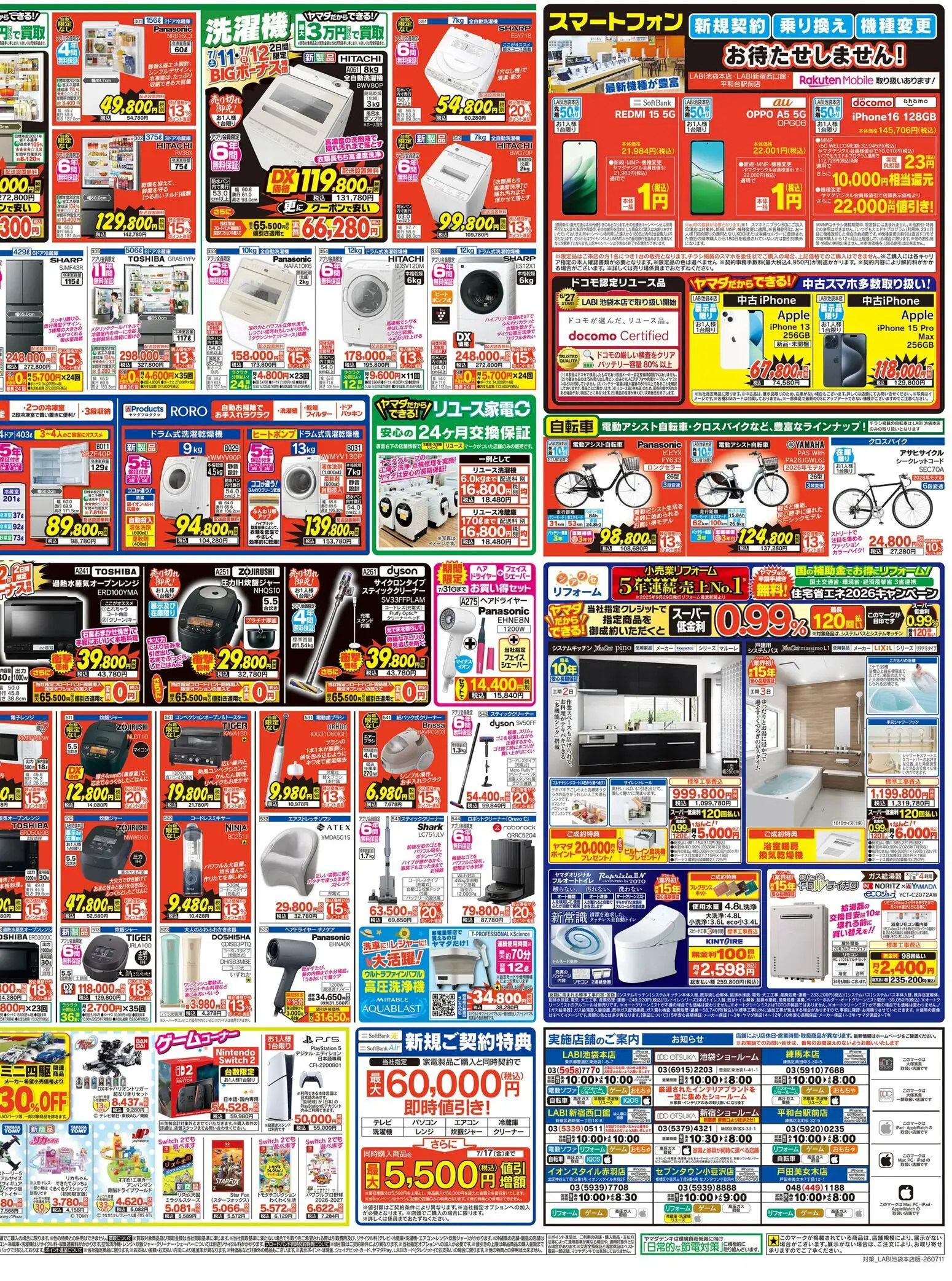 {H1} | ページ: 4 | 製品: フレグランス, 高圧洗浄機, 全自動洗濯機, 電子レンジ