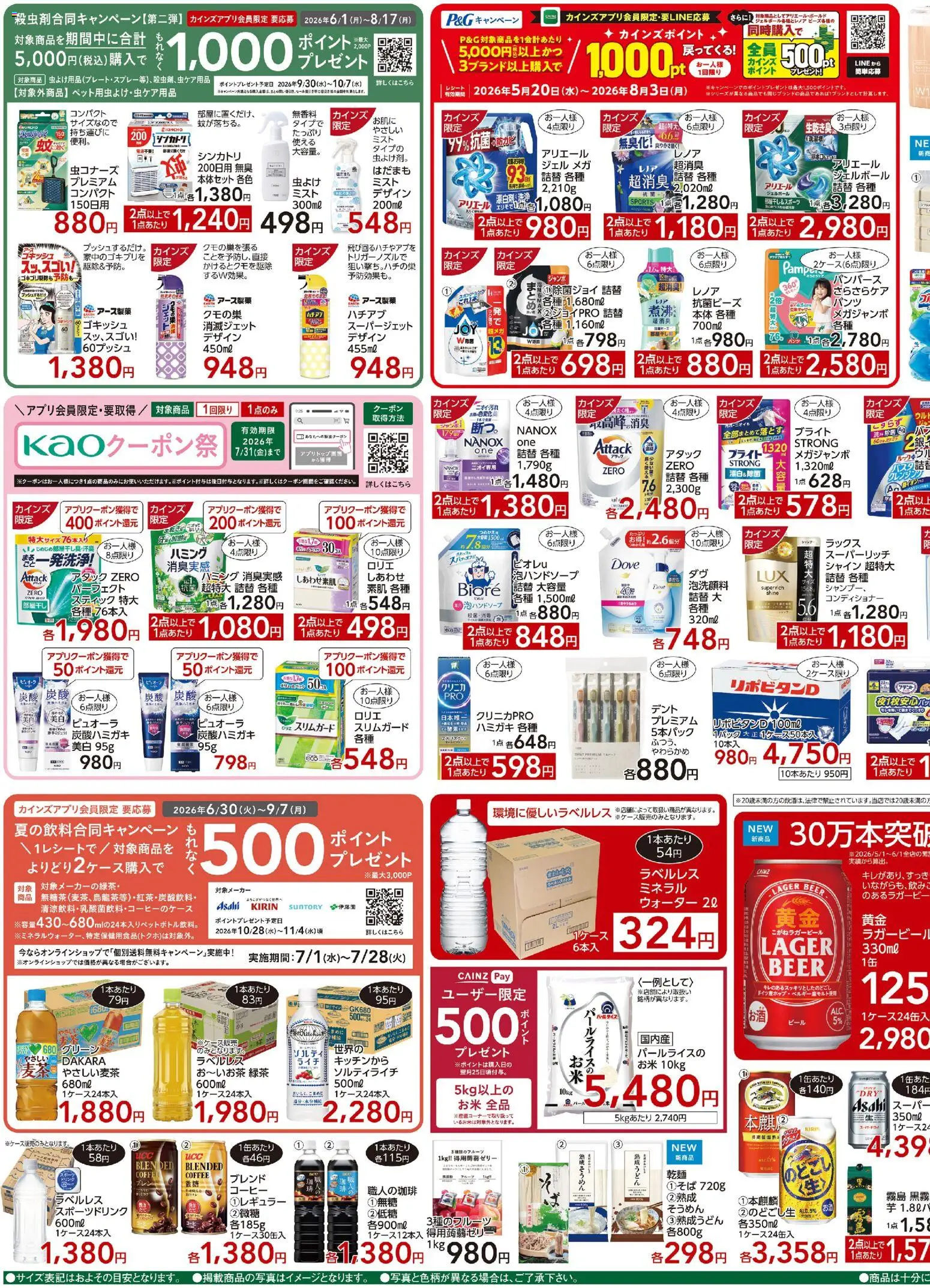 {H1} | ページ: 3 | 製品: コンディショナー, コーヒー