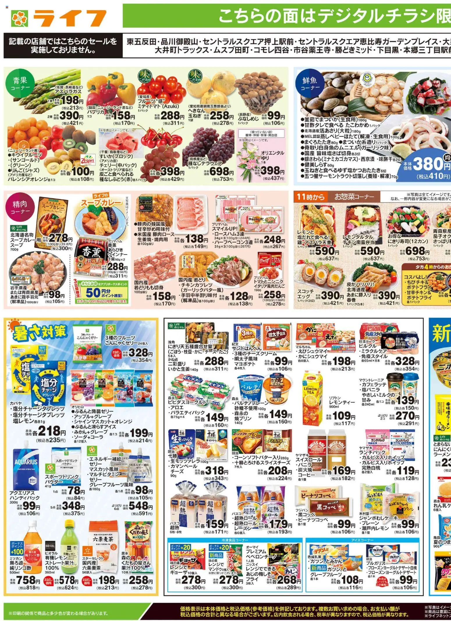 {H1} | ページ: 3 | 製品: ラーメン, パウダー, 玉ねぎ, ウインナー