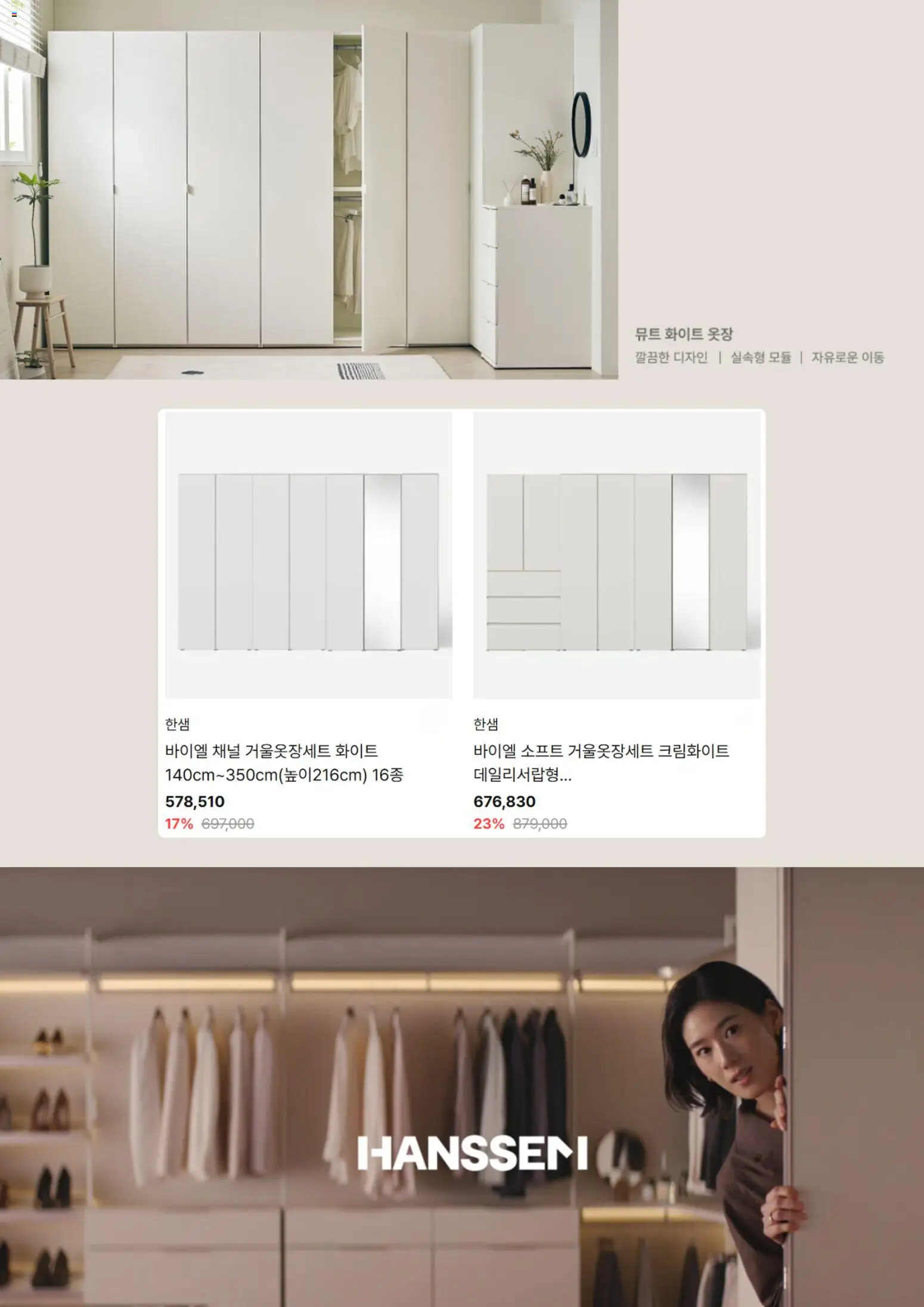  | 페이지: 6 | 상품: 옷장