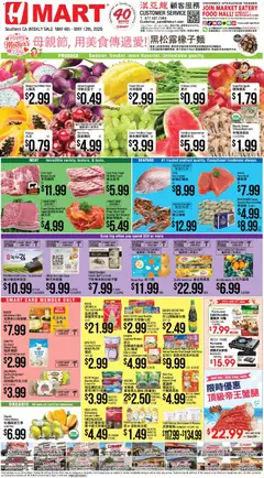 Preview of Hmart weekly ads valid from 06.05.2026