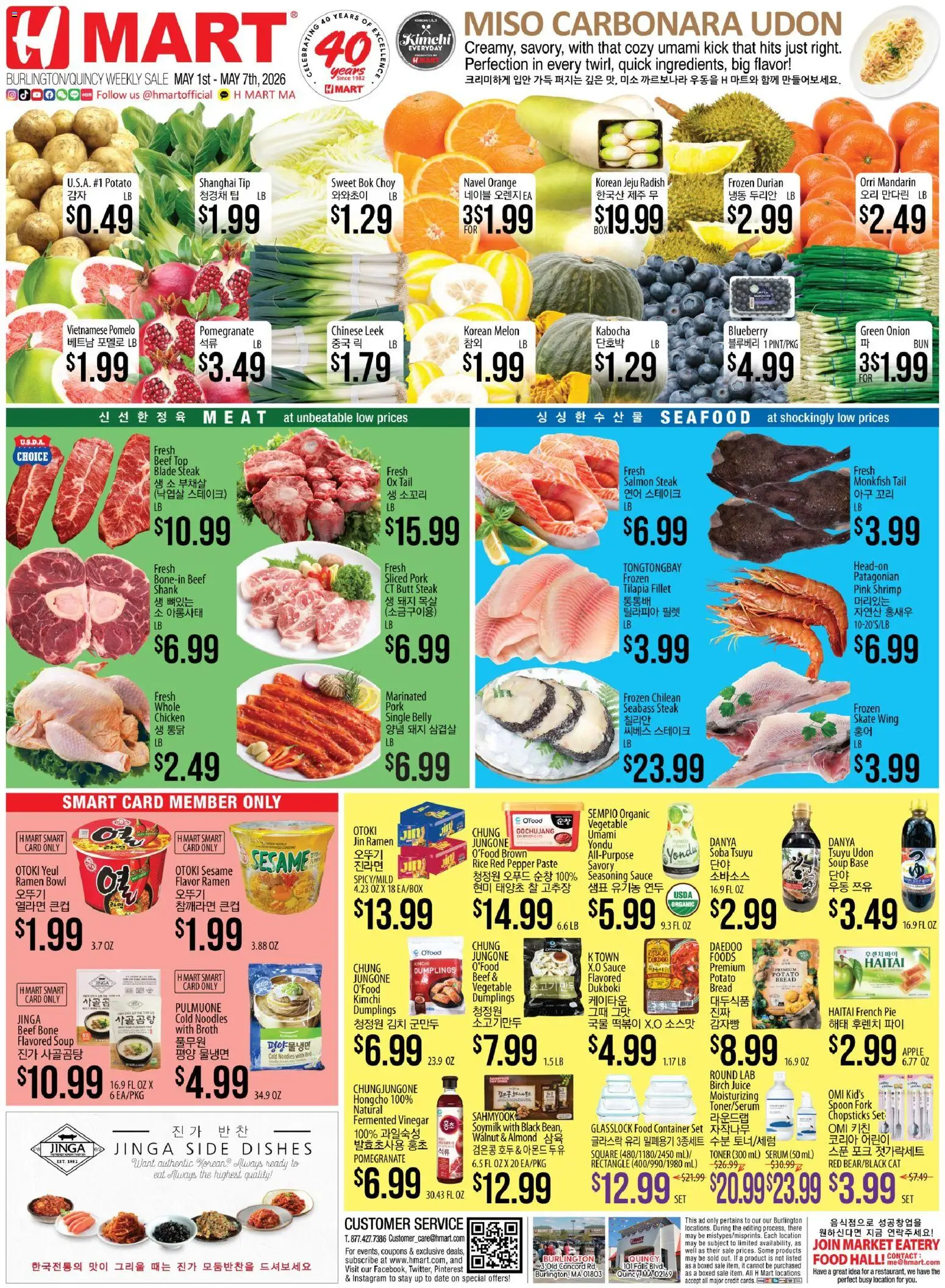 Hmart ENGLISH/KOREAN - Massachusetts - valid from 01.05.2026 | Page: 1 | Products: Juice, Rice, Seafood, Onion
