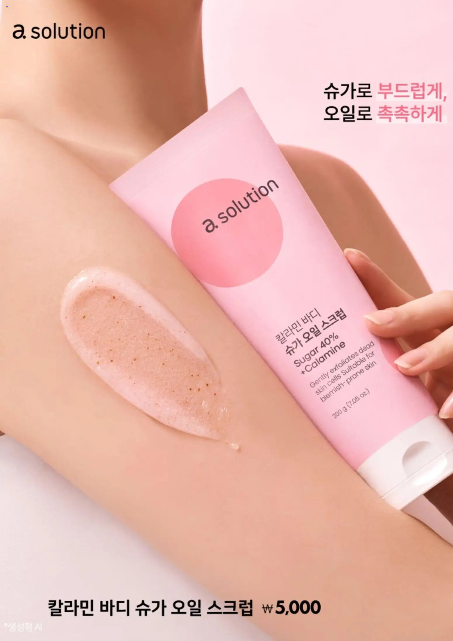 {H1}-2026/08/21부터 유효 | 페이지: 7 | 상품: 오일