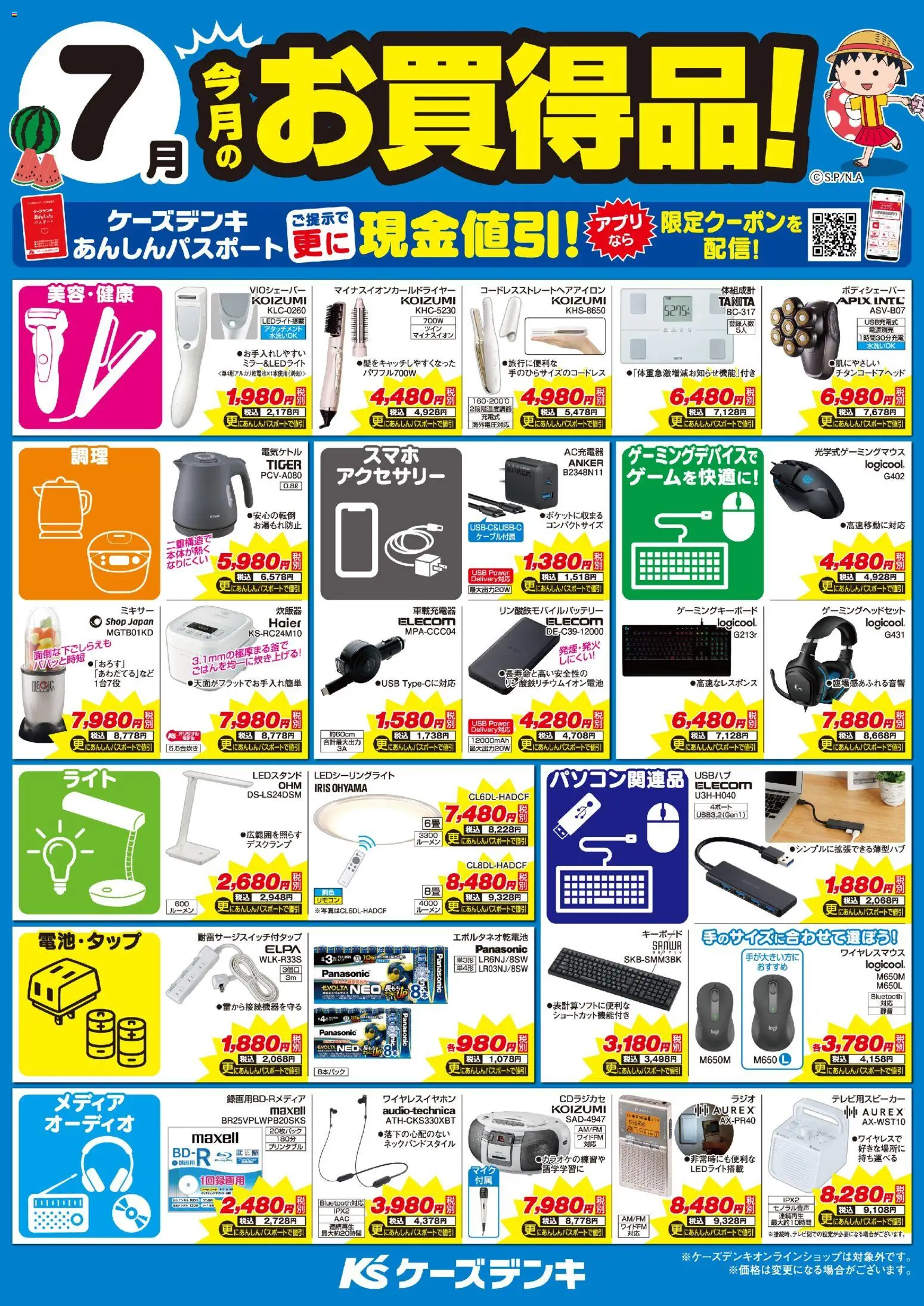 {H1} | ページ: 1 | 製品: デスクランプ, キーボード, ワイヤレスイヤホン, USB