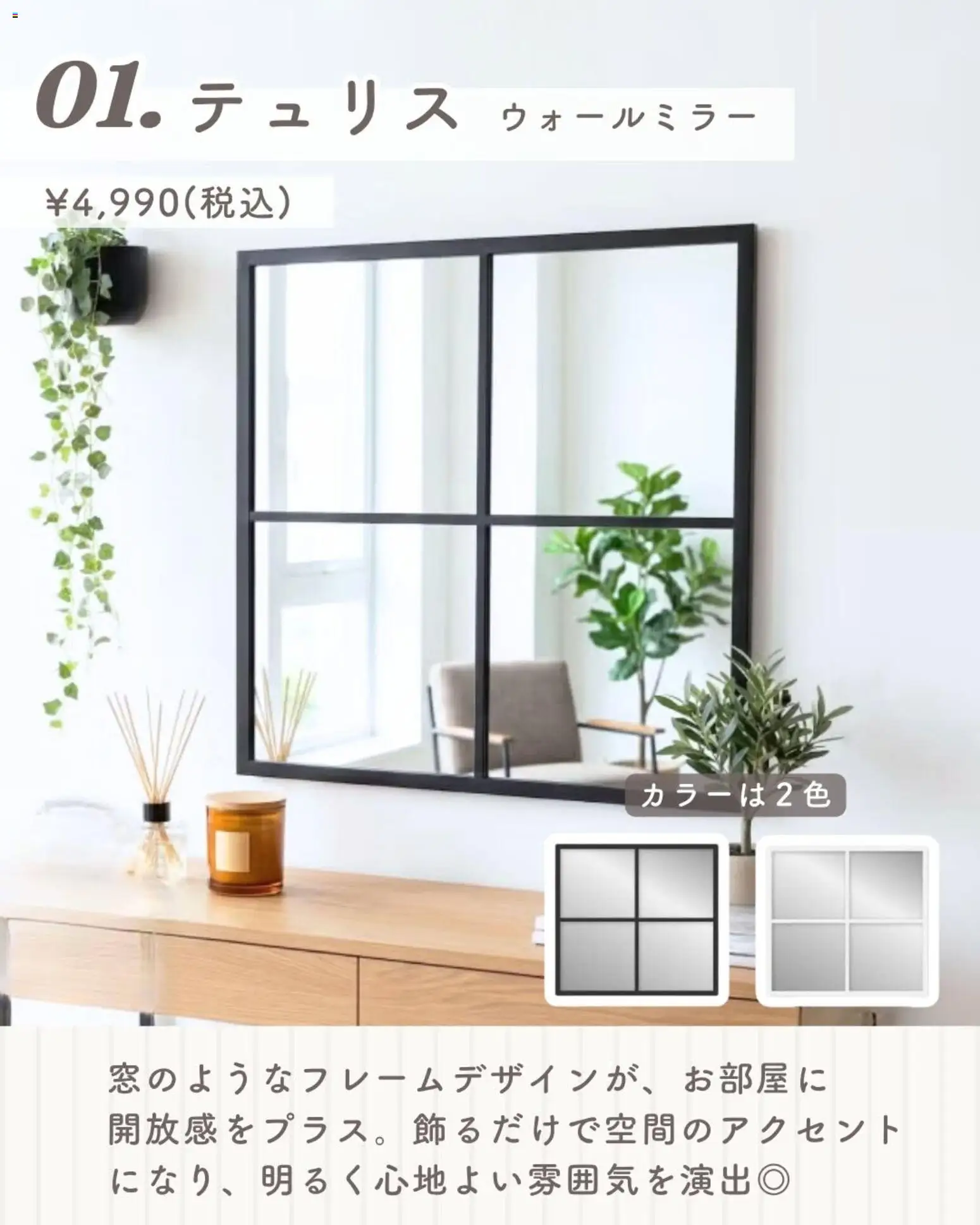 {H1} | ページ: 3 | 製品: ウォールミラー