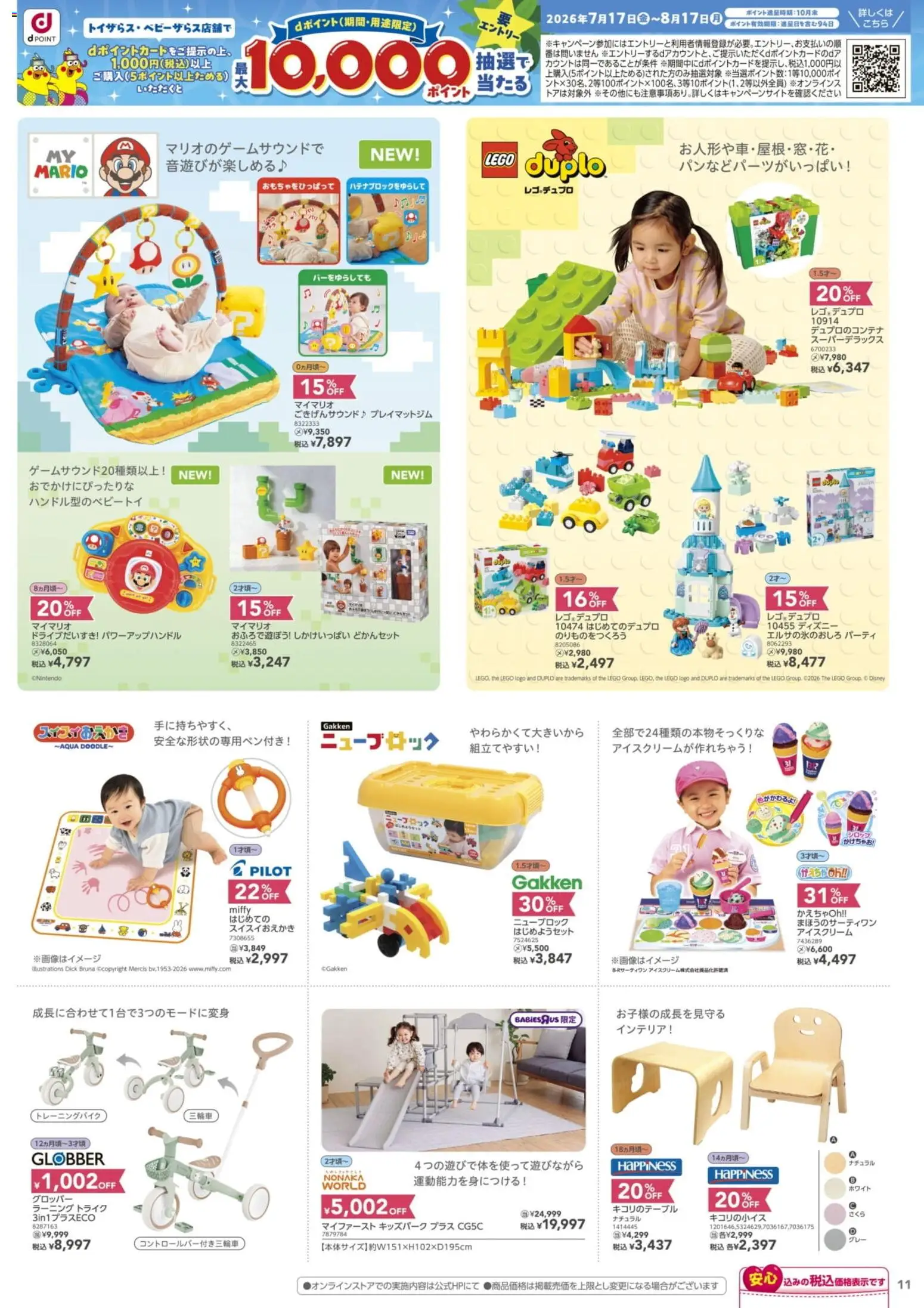 {H1} | ページ: 11 | 製品: アイスクリーム, 米